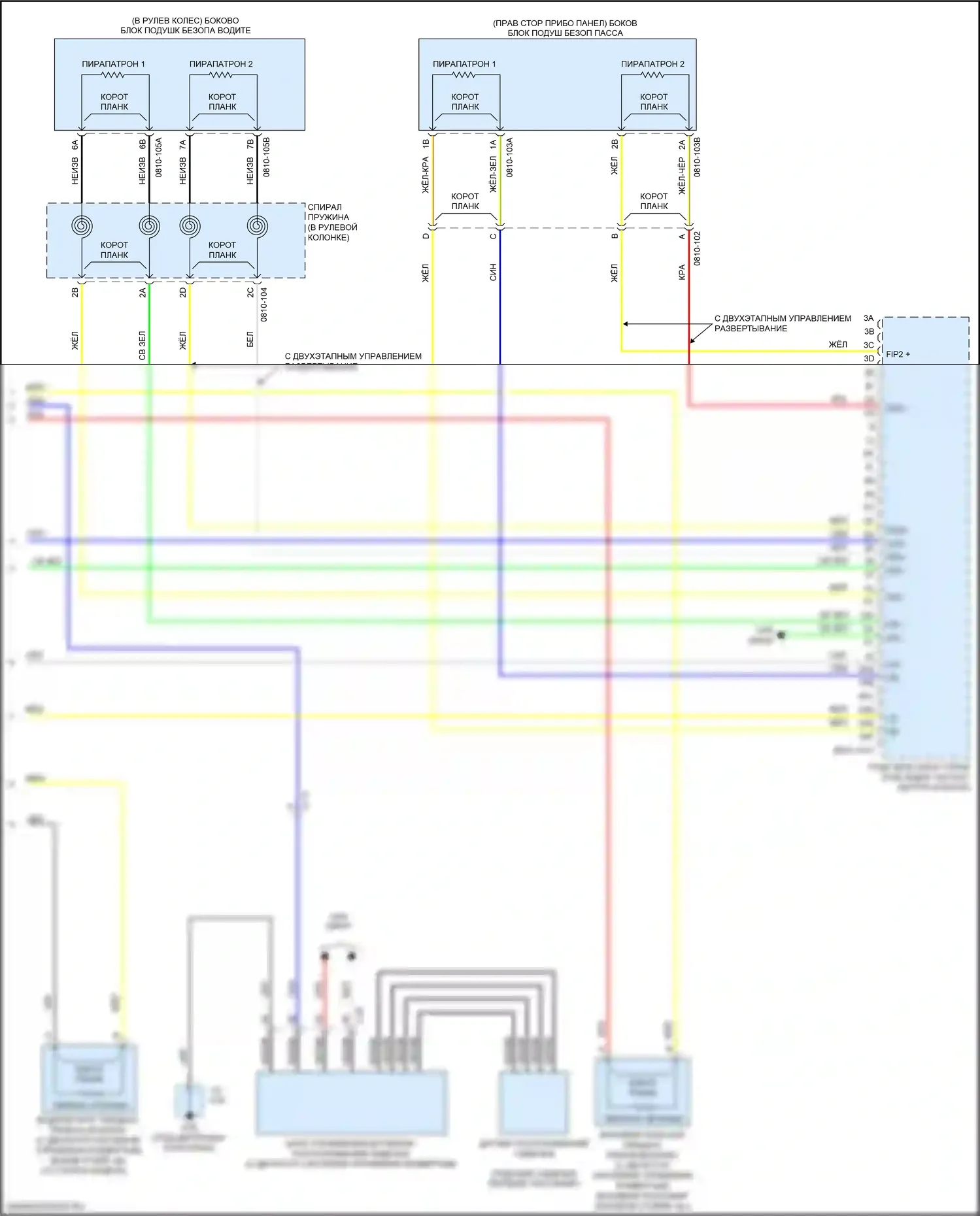 6 Mazda GJ рестайлинг 2 (2018-2024): Электросхема подушек безопасности (3 из 3) 