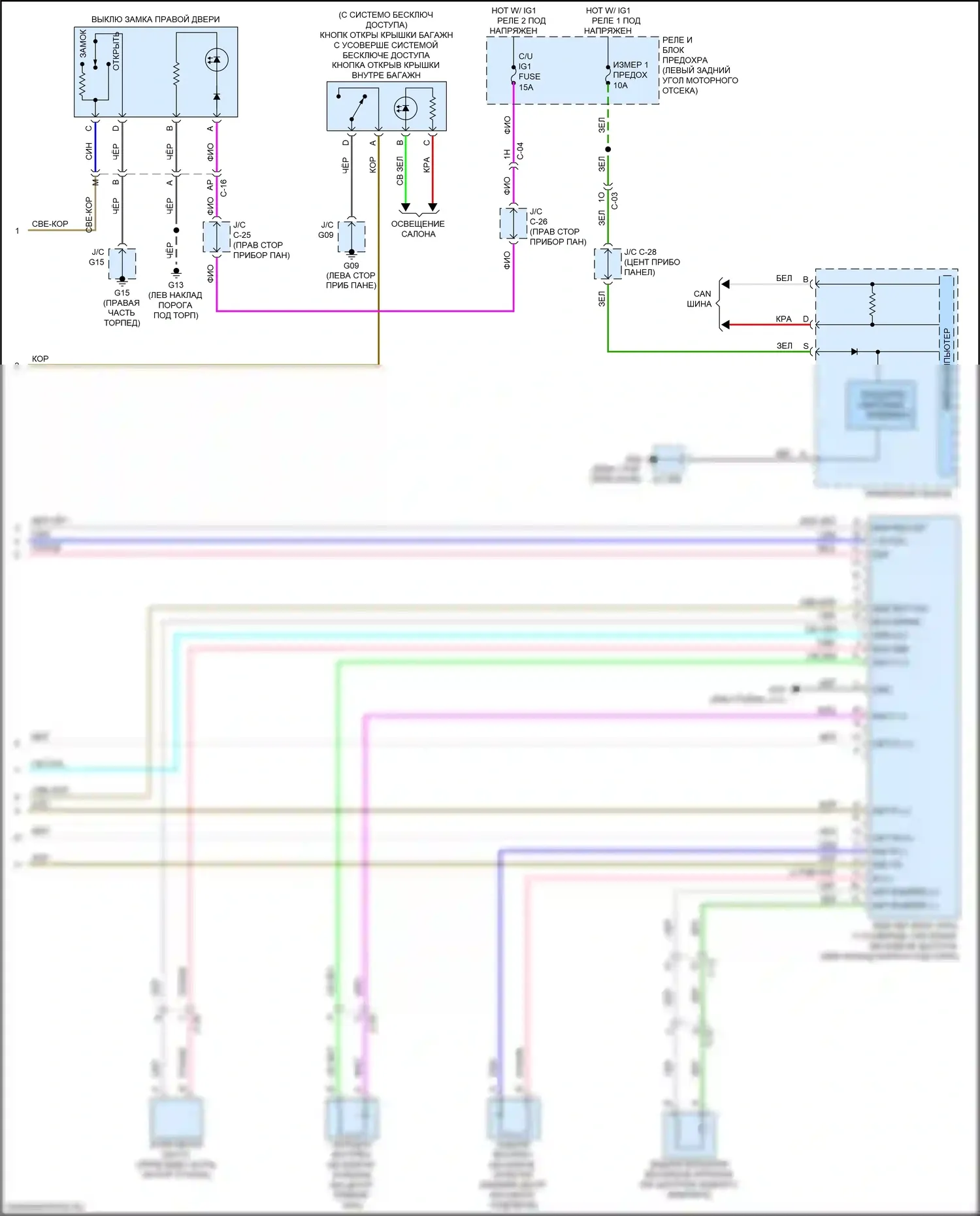 6 Mazda GJ рестайлинг 2 (2018-2024): Сигнализации электросхема (4 из 4) 