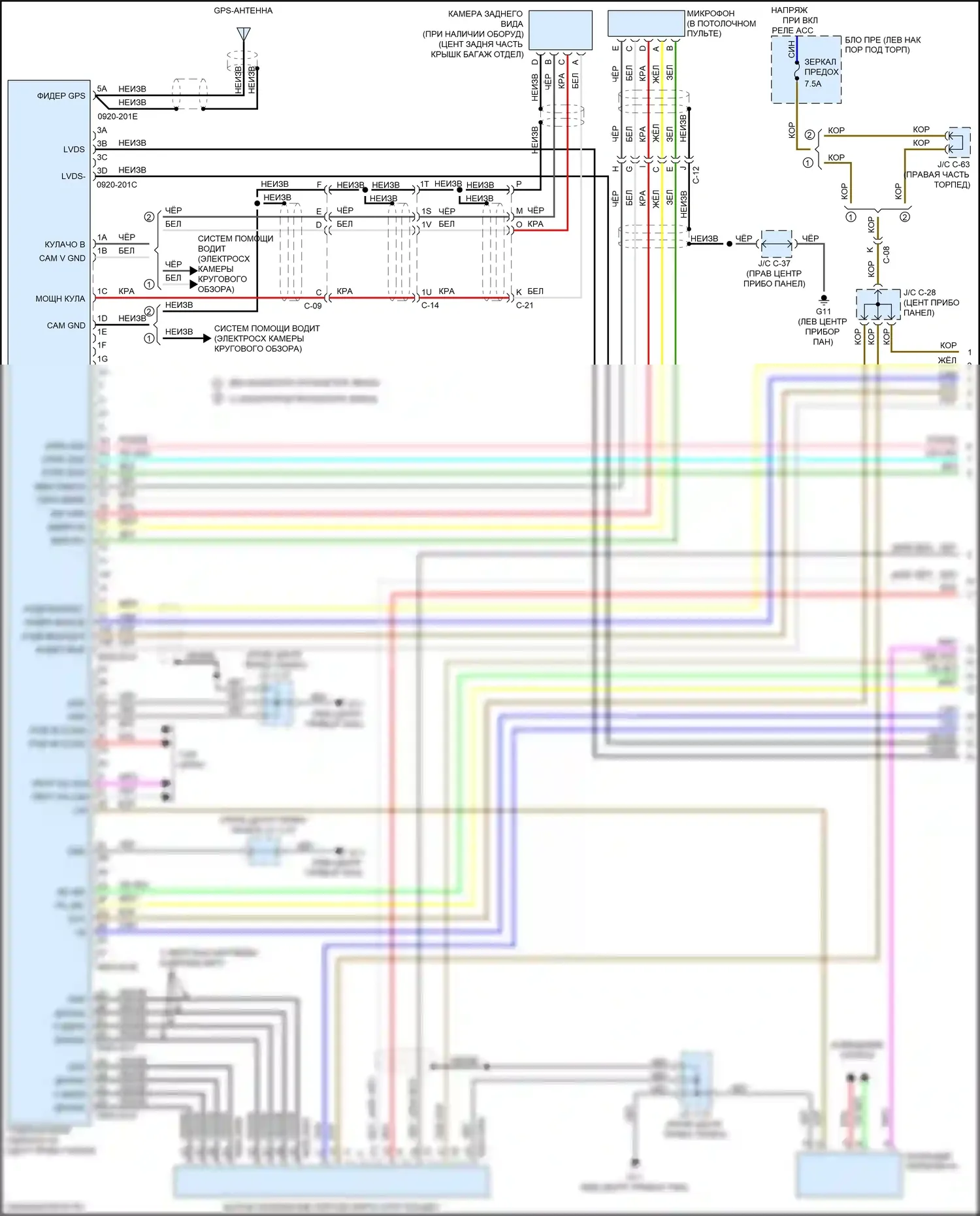 6 Mazda GJ рестайлинг 2 (2018-2024): Электросхема навигации, без bose (1 из 4) 
