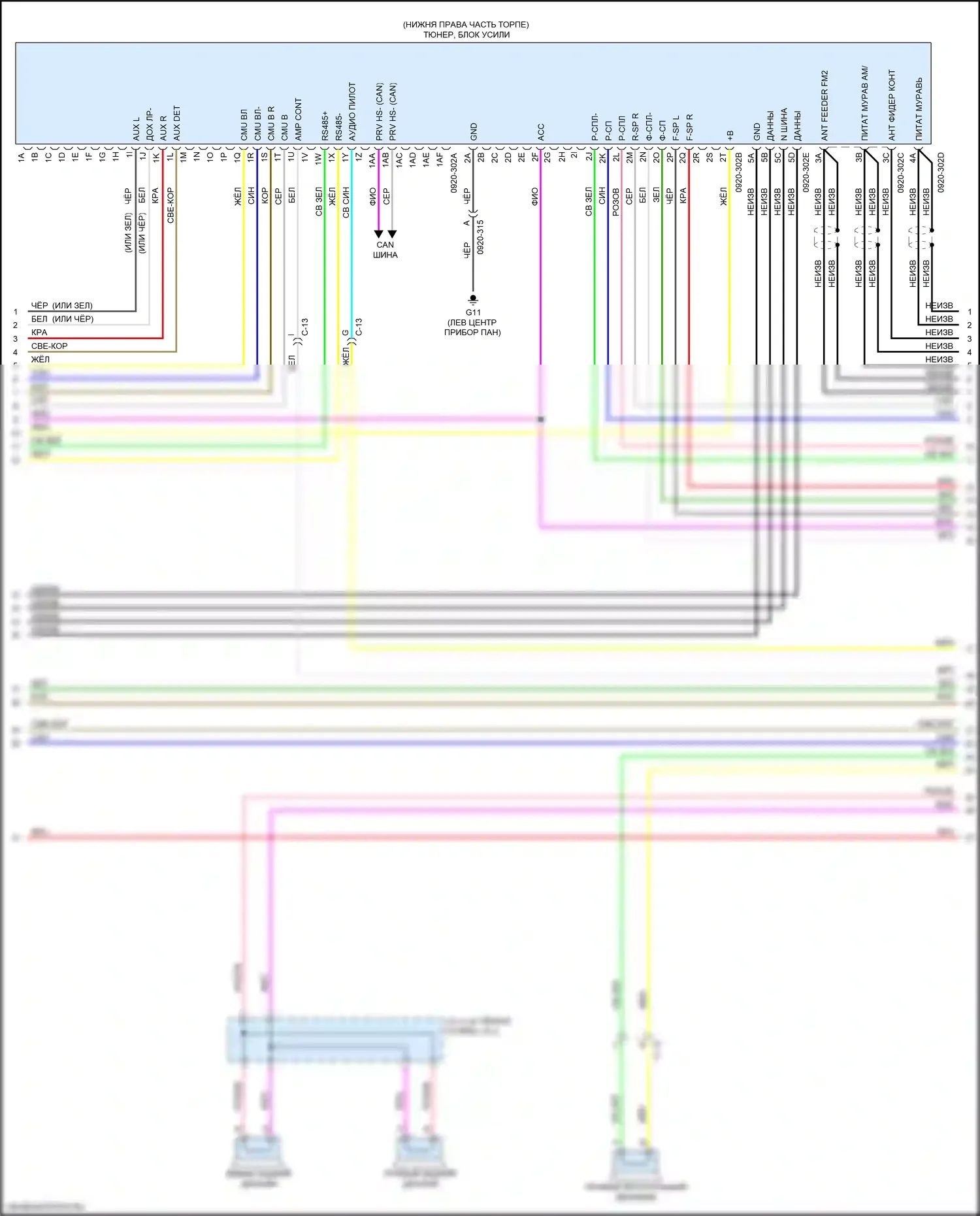 6 Mazda GJ рестайлинг 2 (2018-2024): Электросхема навигации, с bose (4 из 6) 