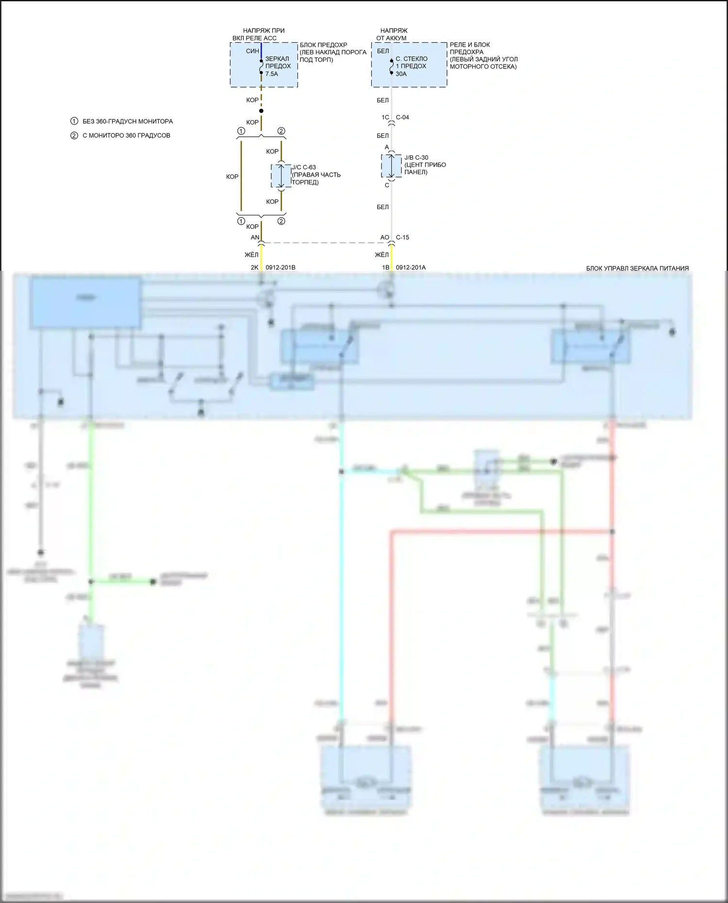 6 Mazda GJ рестайлинг 2 (2018-2024): Электросхема зеркал с откидными зеркалами 
