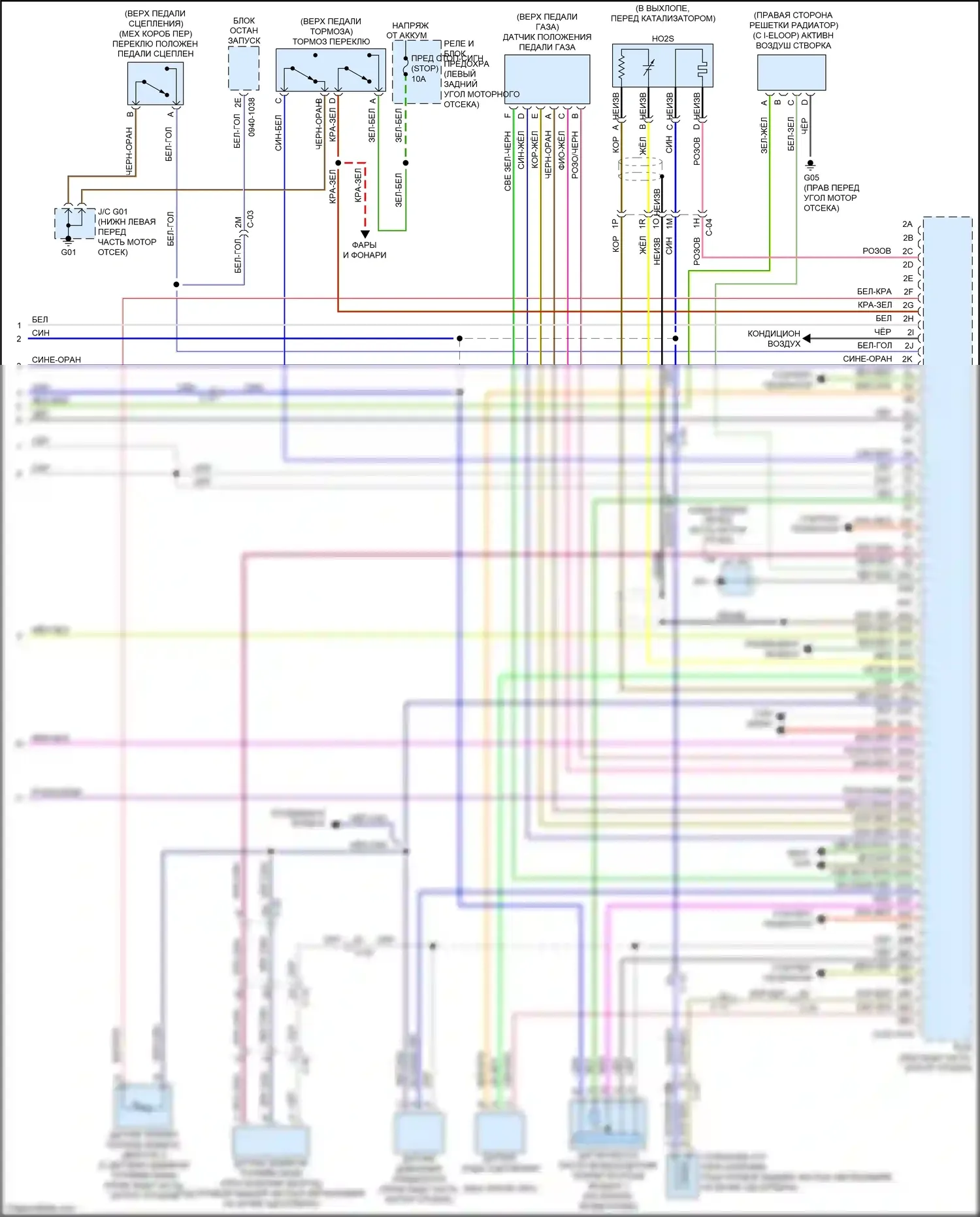 6 Mazda GJ рестайлинг (2015-2018): Электросхема двигателя 2.5l (5 из 5) 
