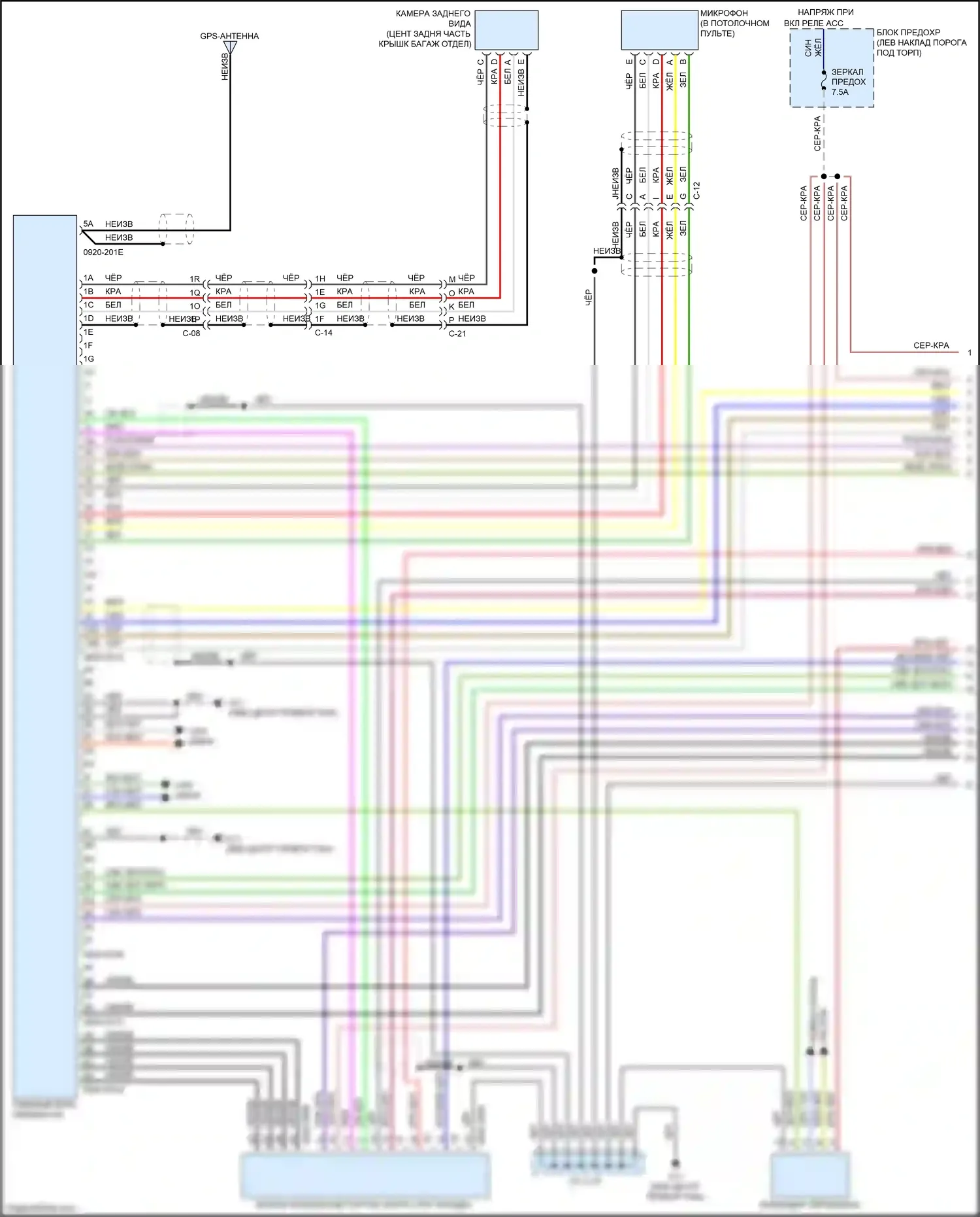 6 Mazda GJ рестайлинг (2015-2018): Электросхема радиосети, без bose, с навигацией (1 из 3) 