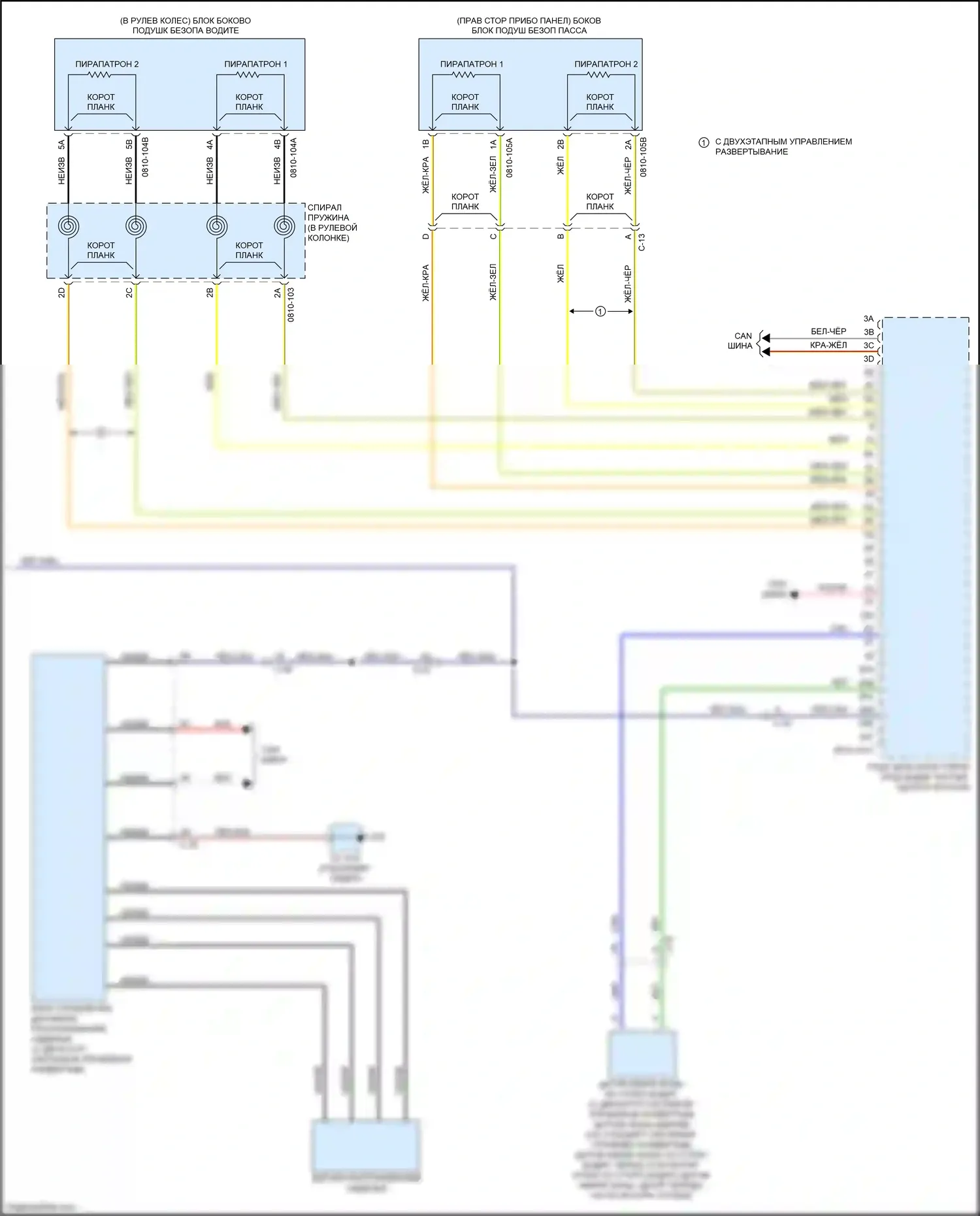 6 Mazda GJ рестайлинг (2015-2018): Электросхема подушек безопасности (3 из 3) 