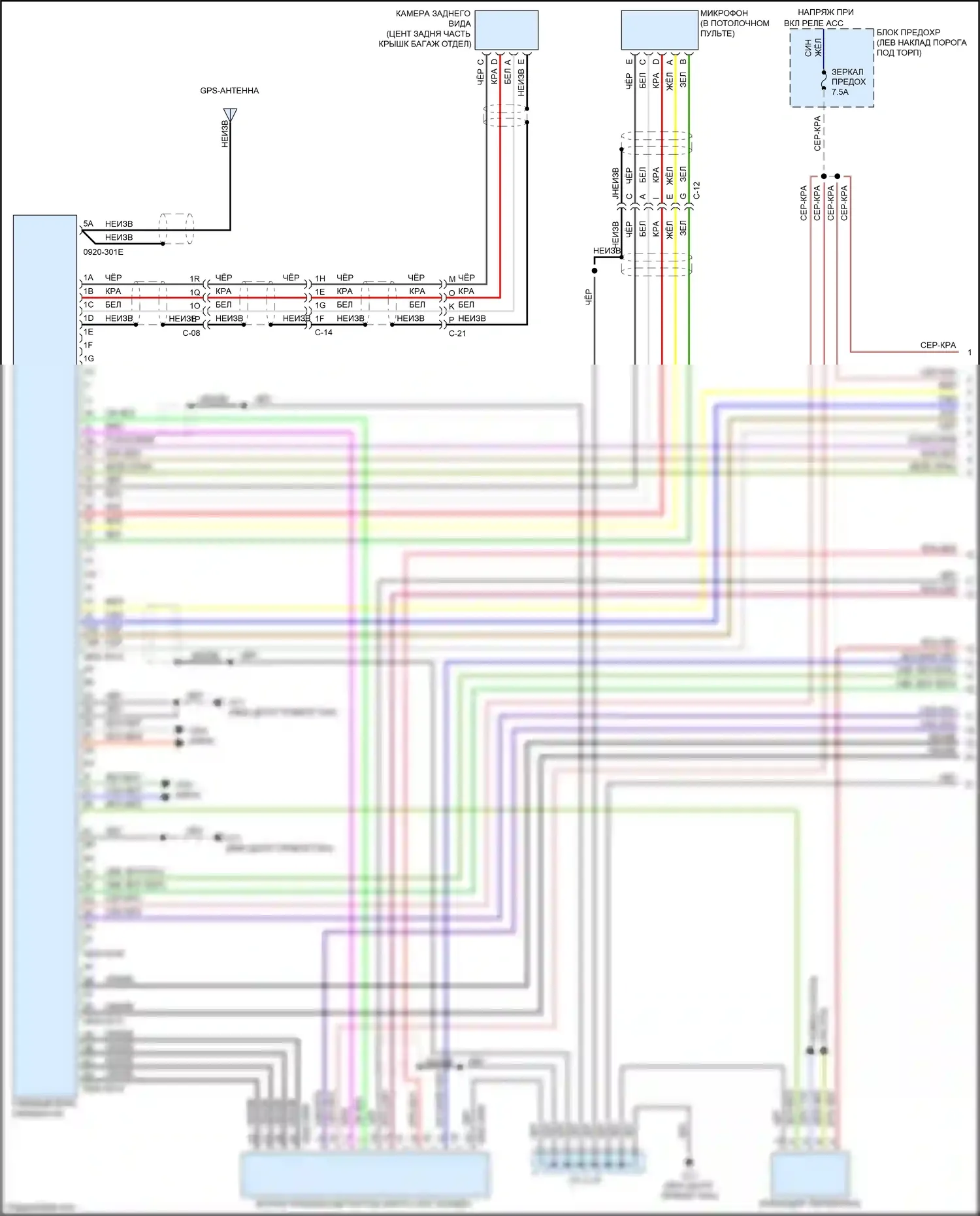 6 Mazda GJ рестайлинг (2015-2018): Электросхема навигации, с bose (1 из 4) 