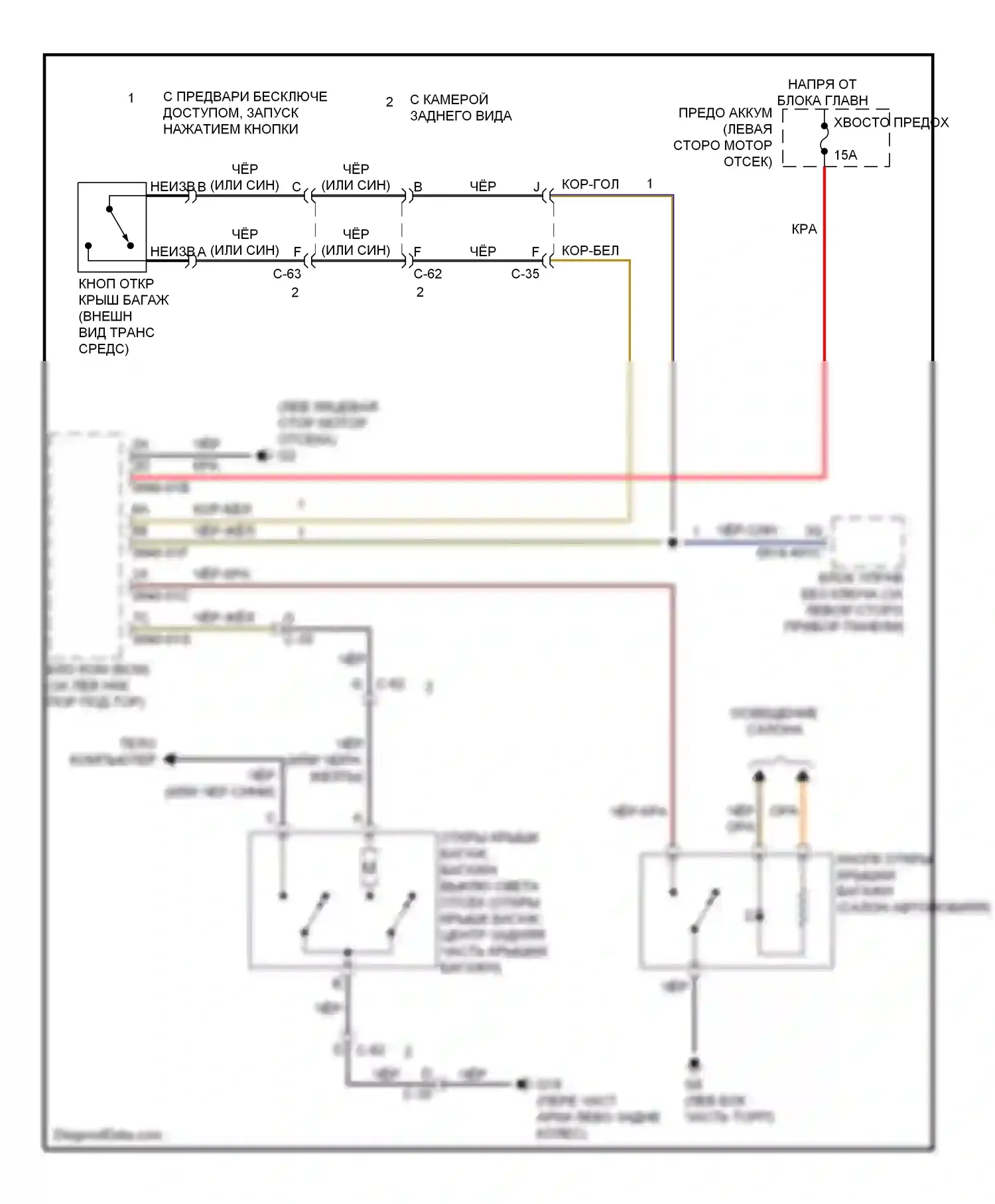 6 Mazda GJ (2012-2015): Электросхема разъединения багажника 