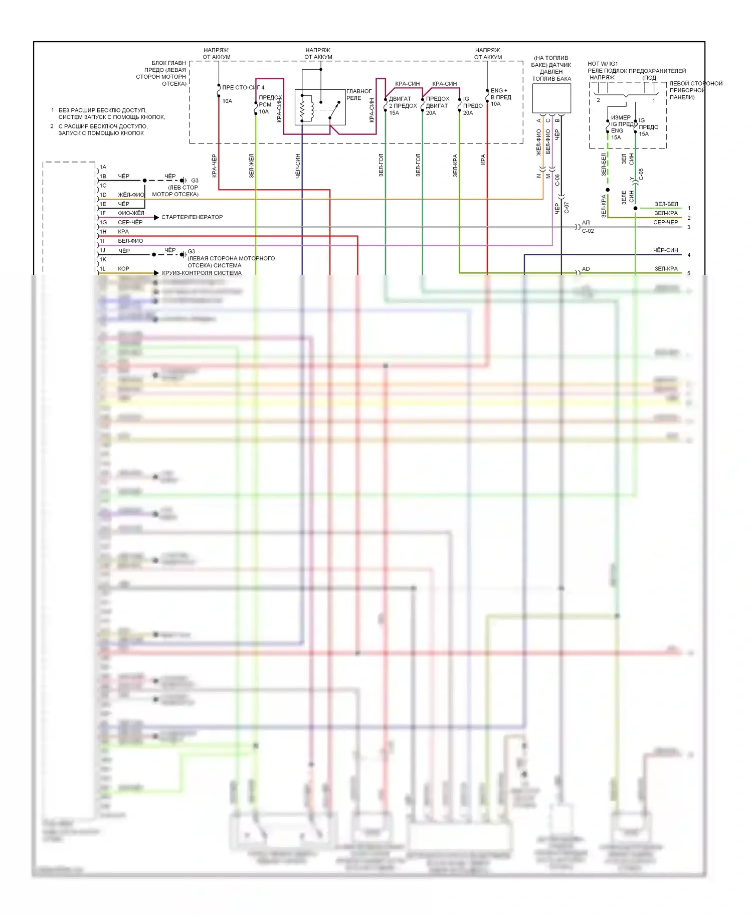 6 Mazda GJ (2012-2015): Электросхема двигателя 3.7л (1 из 4) 