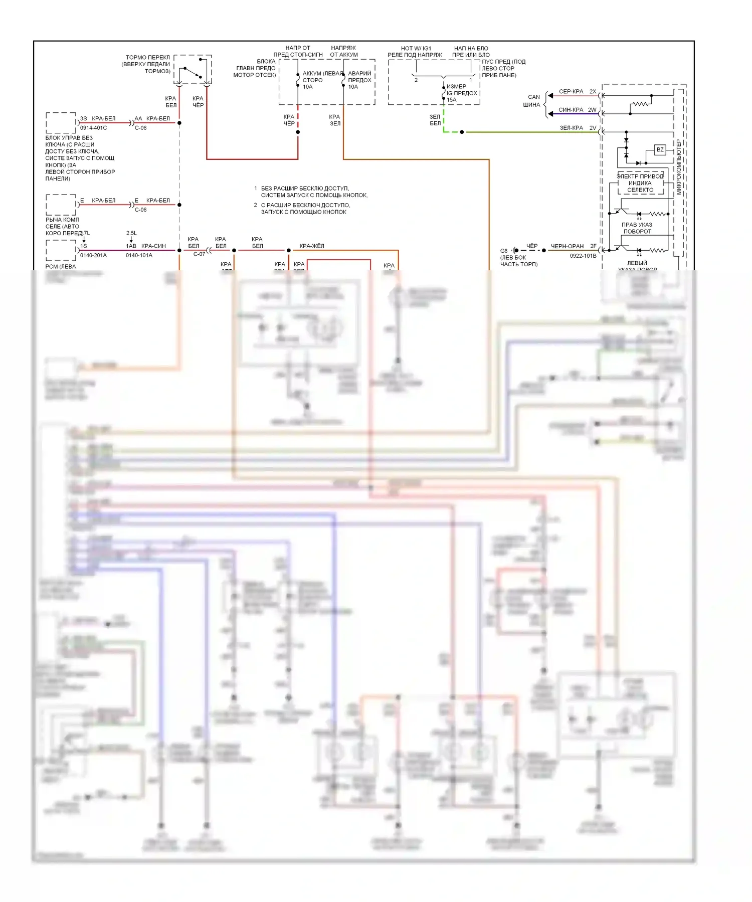 6 Mazda GJ (2012-2015): Электросхема фар и фонарей 