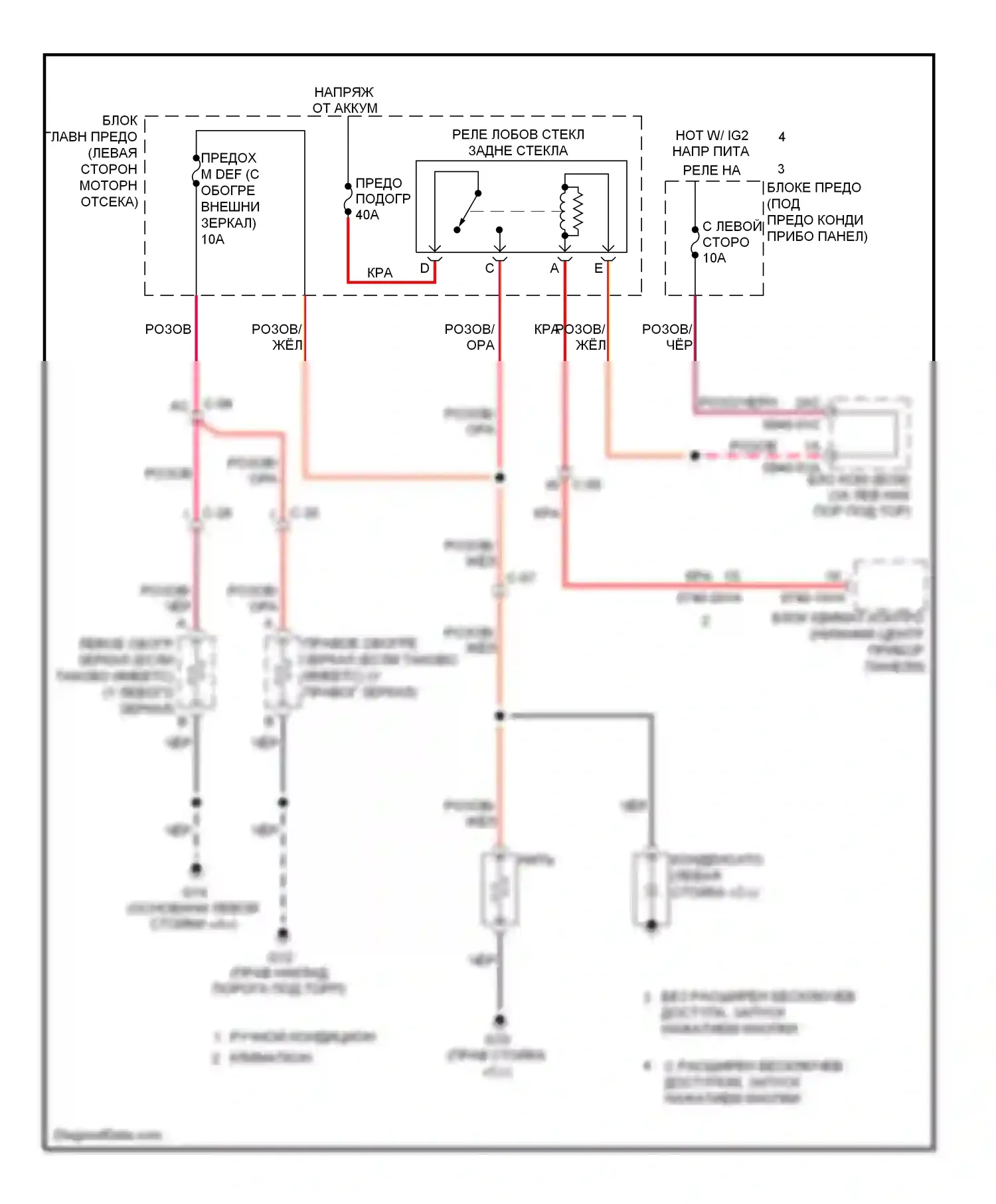 6 Mazda GJ (2012-2015): Электросхема подогрева стекол 