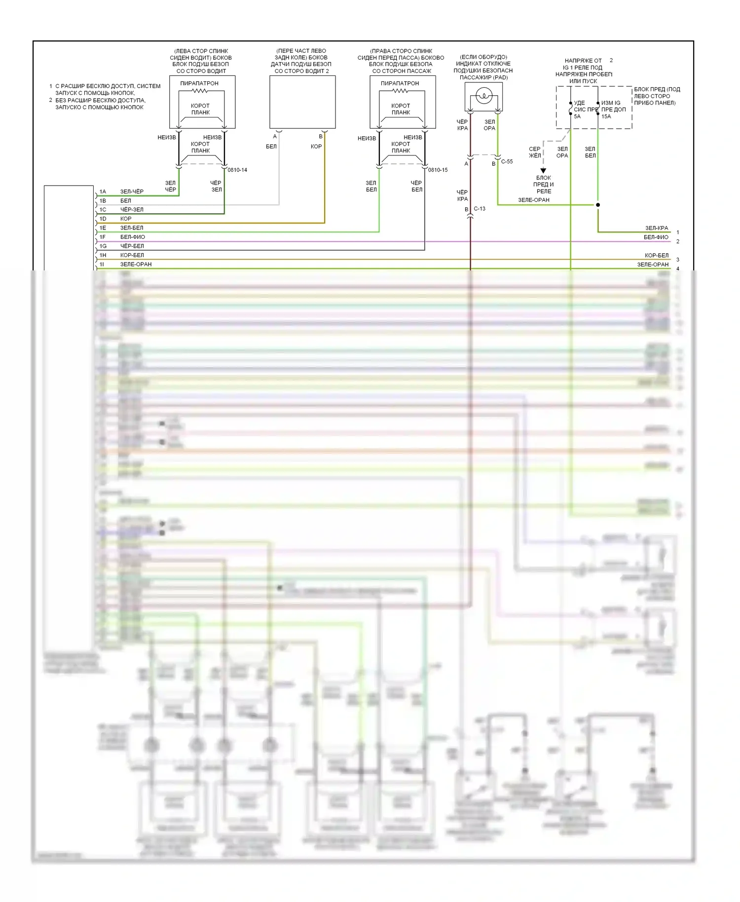 6 Mazda GJ (2012-2015): Электросхема подушек безопасности (1 из 2) 