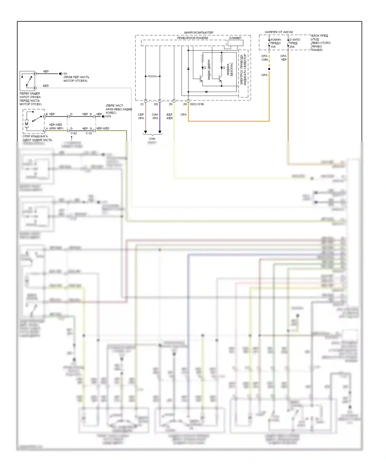 6 Mazda GJ (2012-2015): Электросхема защиты от взлома 