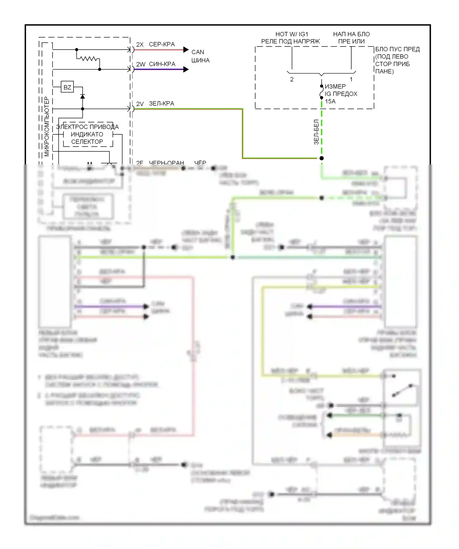 6 Mazda GJ (2012-2015): Электросхема мониторинга в слепой зоне 