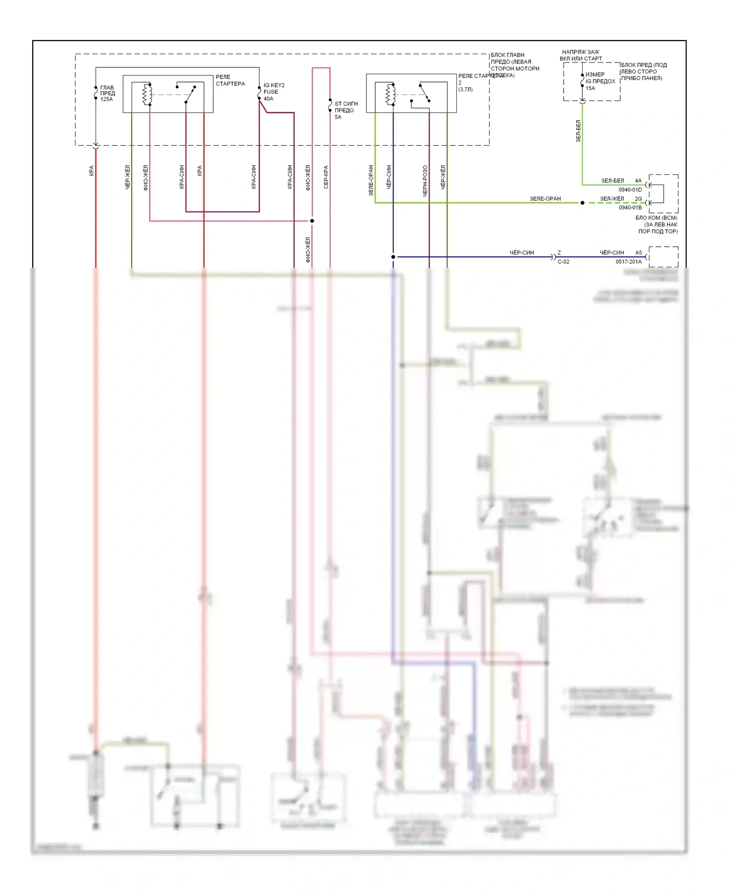 6 Mazda GJ (2012-2015): Электросхема стартера 