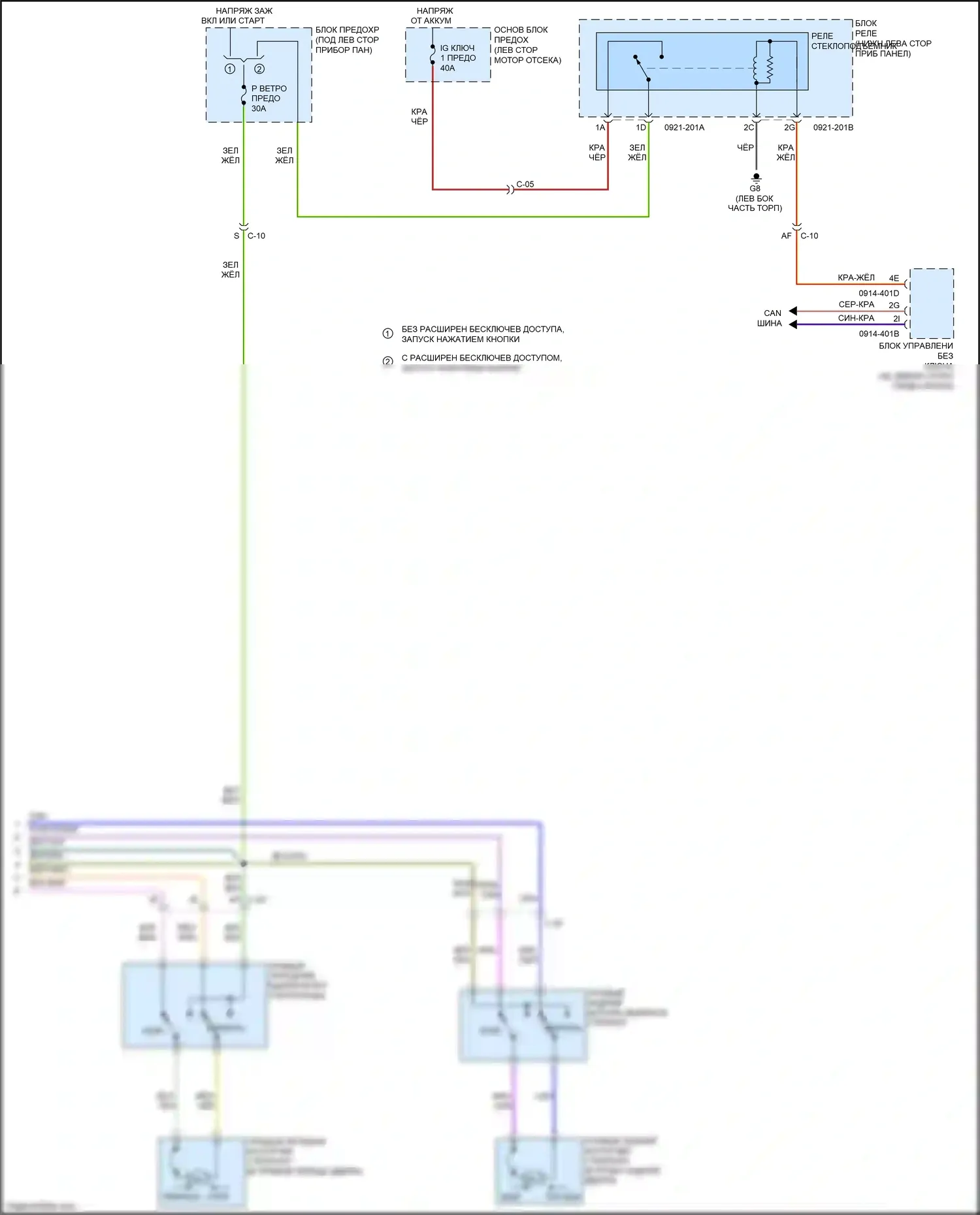6 Mazda GJ (2012-2015): Электросхема стеклоподъемников, с автоматическим открытием/закрытием стекла на стороне водителя (2 из 2) 