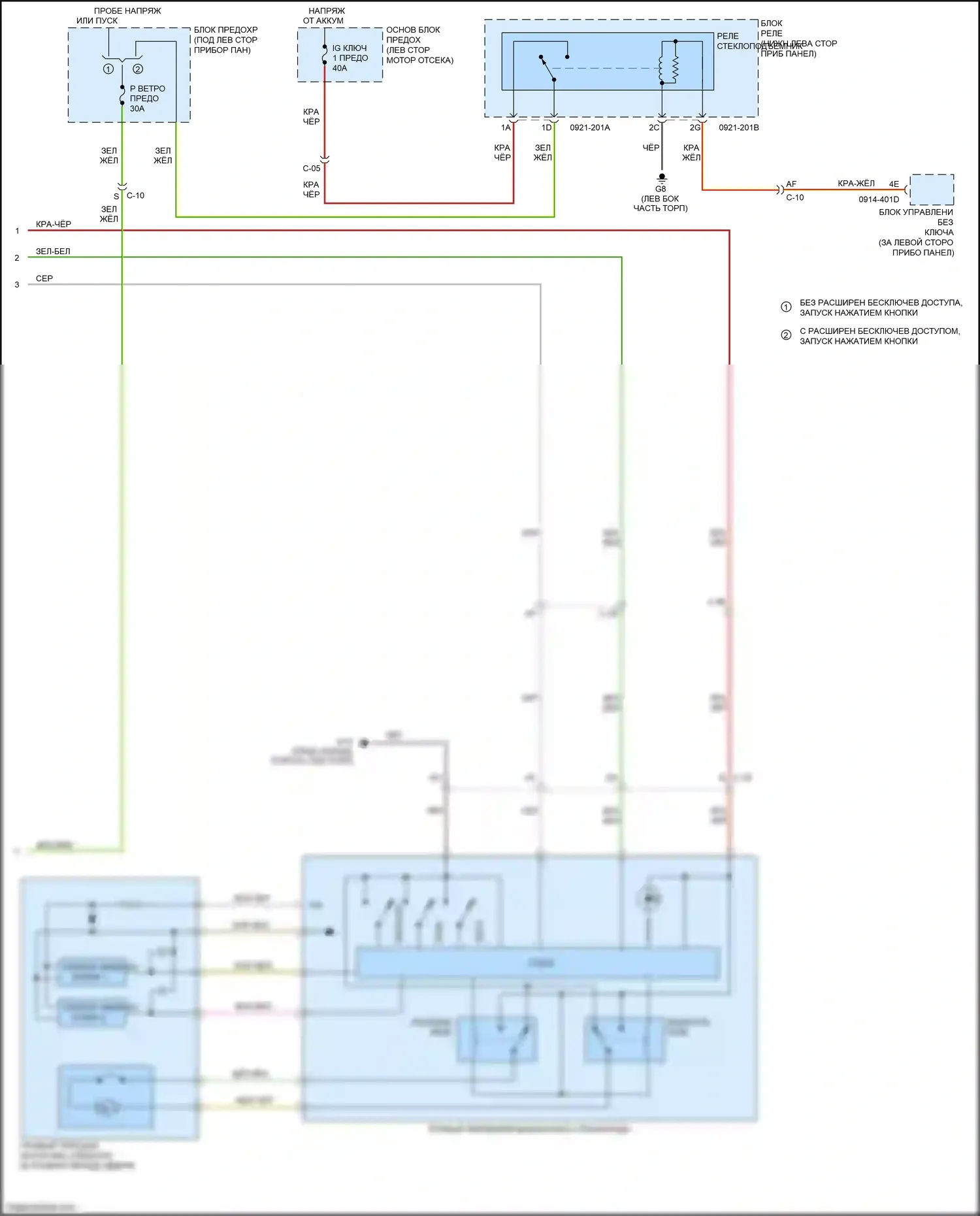 6 Mazda GJ (2012-2015): Электросхема стеклоподъемников с автоматическим открытием/закрытием стекла со стороны водителя и пассажира (2 из 2) 