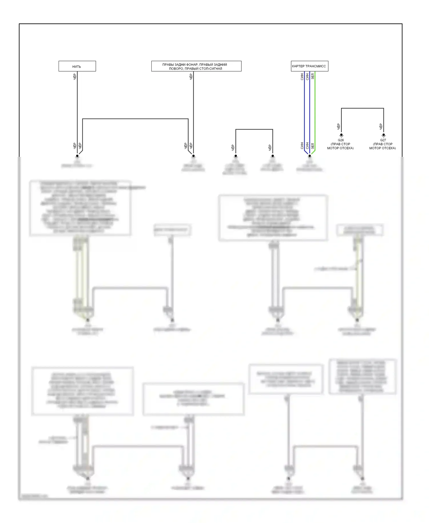 6 Mazda GJ (2012-2015): Электросхема разводки массы (2 из 2) 