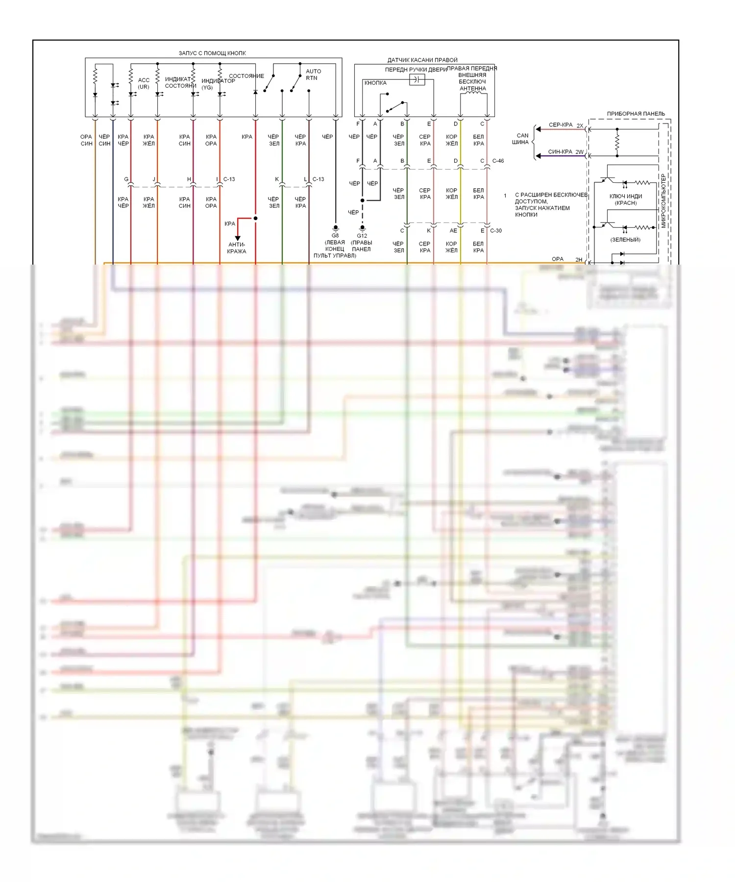 6 Mazda GJ (2012-2015): Электросхема бесключевого доступа (3 из 3) 