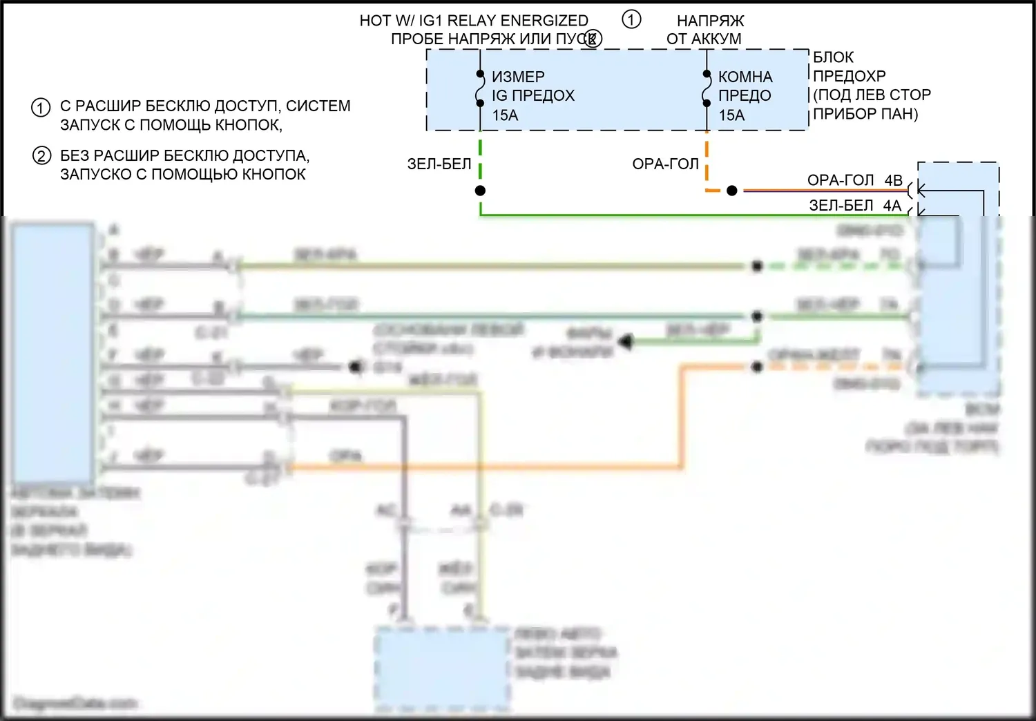 6 Mazda GJ (2012-2015): Электросхема автоматического затемняющего зеркала, с автоматическим затемняющим внешним зеркалом 