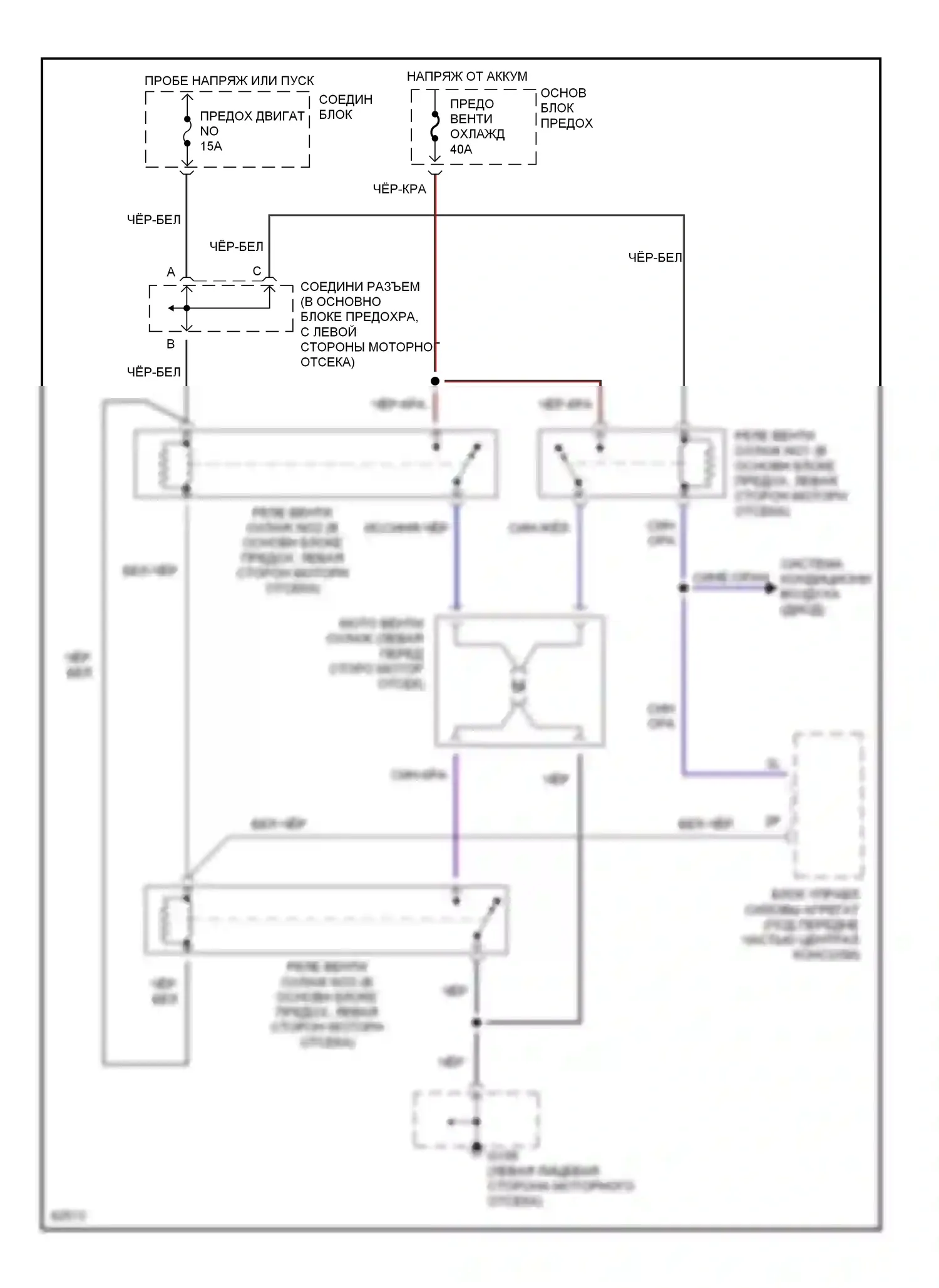 626 Mazda GD (1987-1996): 2,5л, электросхема вентилятора охлаждения 