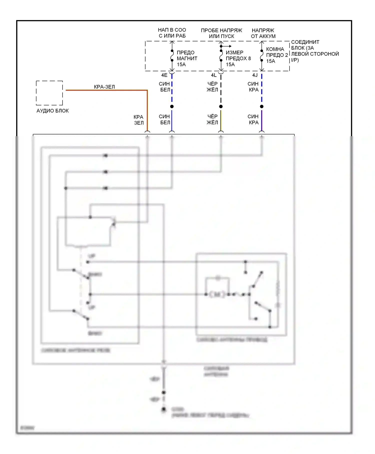 626 Mazda GE (1991-1997): Электросхема силовой антенны 