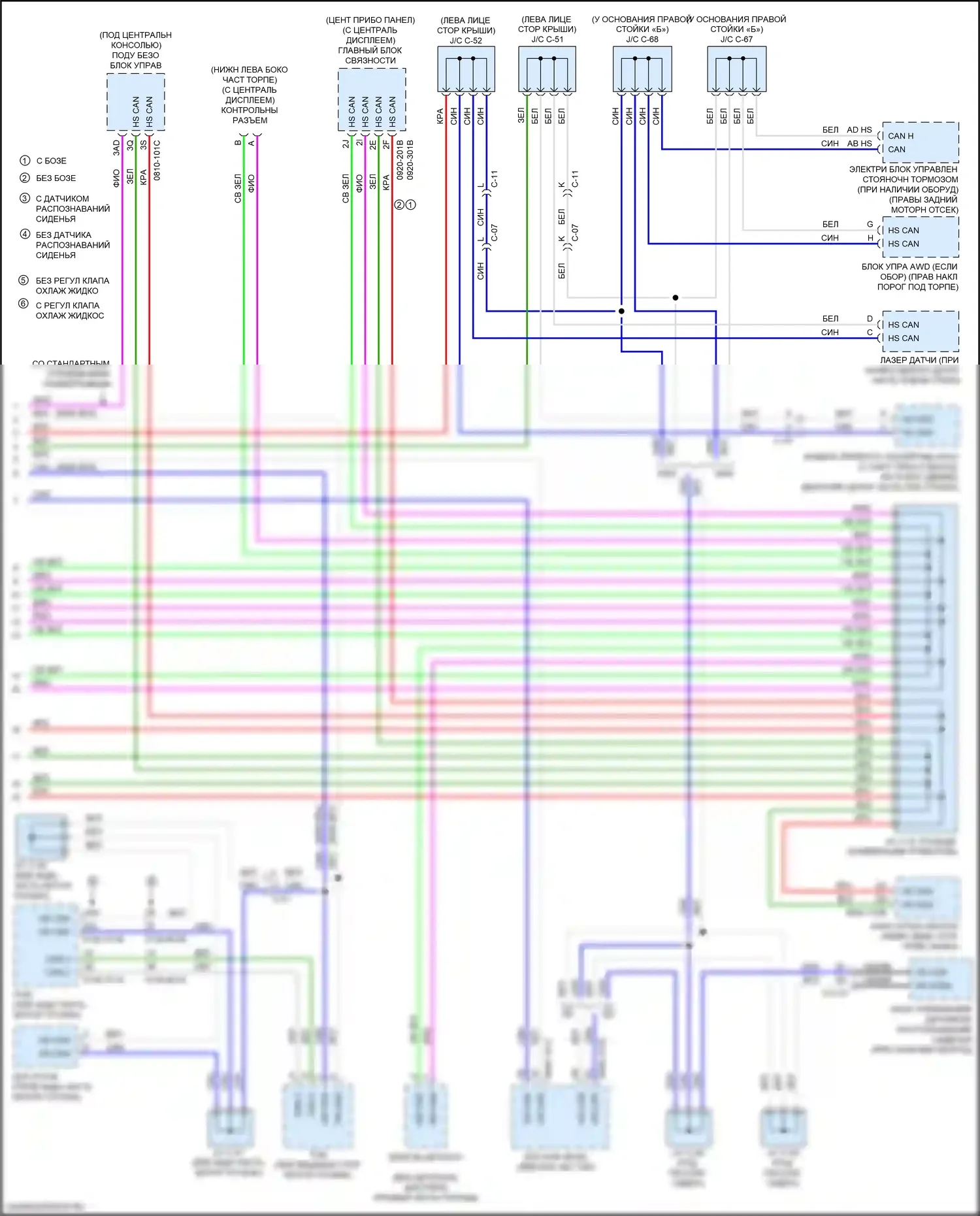 CX-3 Mazda I рестайлинг (2018-2024): Can шина электросхема (2 из 2) 