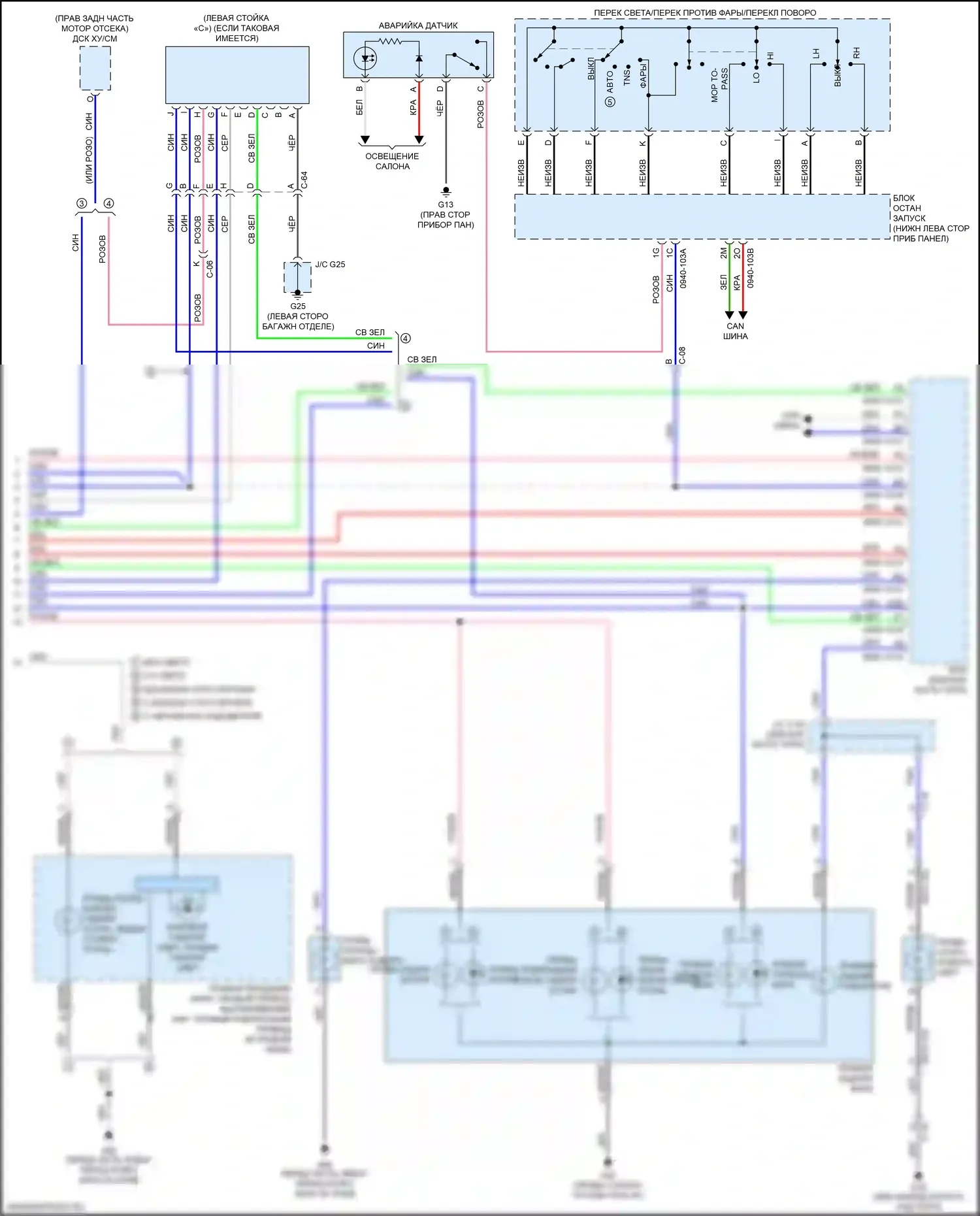 CX-3 Mazda I рестайлинг (2018-2024): Электросхема фар и фонарей (3 из 3) 