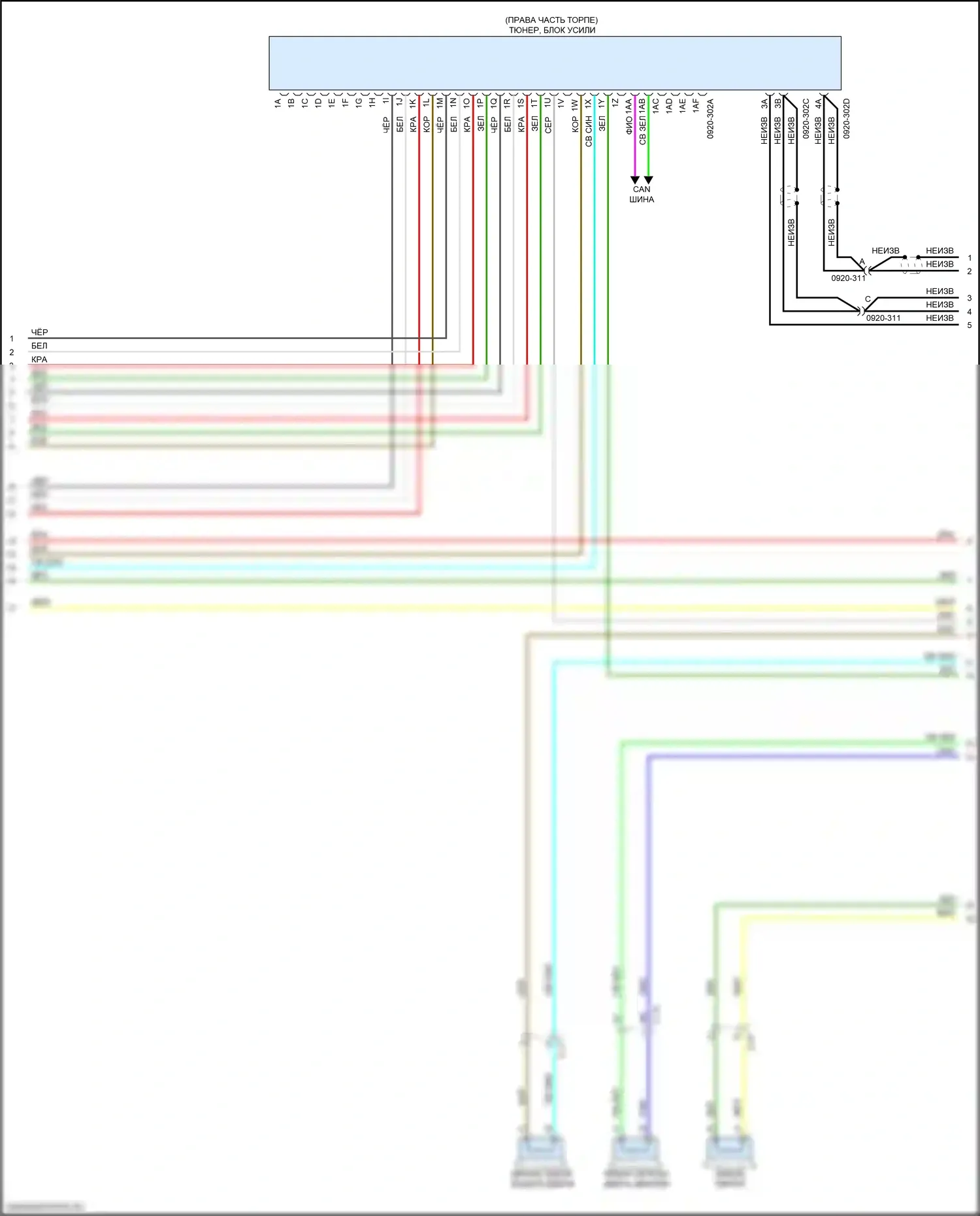 CX-3 Mazda I рестайлинг (2018-2024): Электросхема магнитолы, с 32-контактными контактами (4 из 5) 