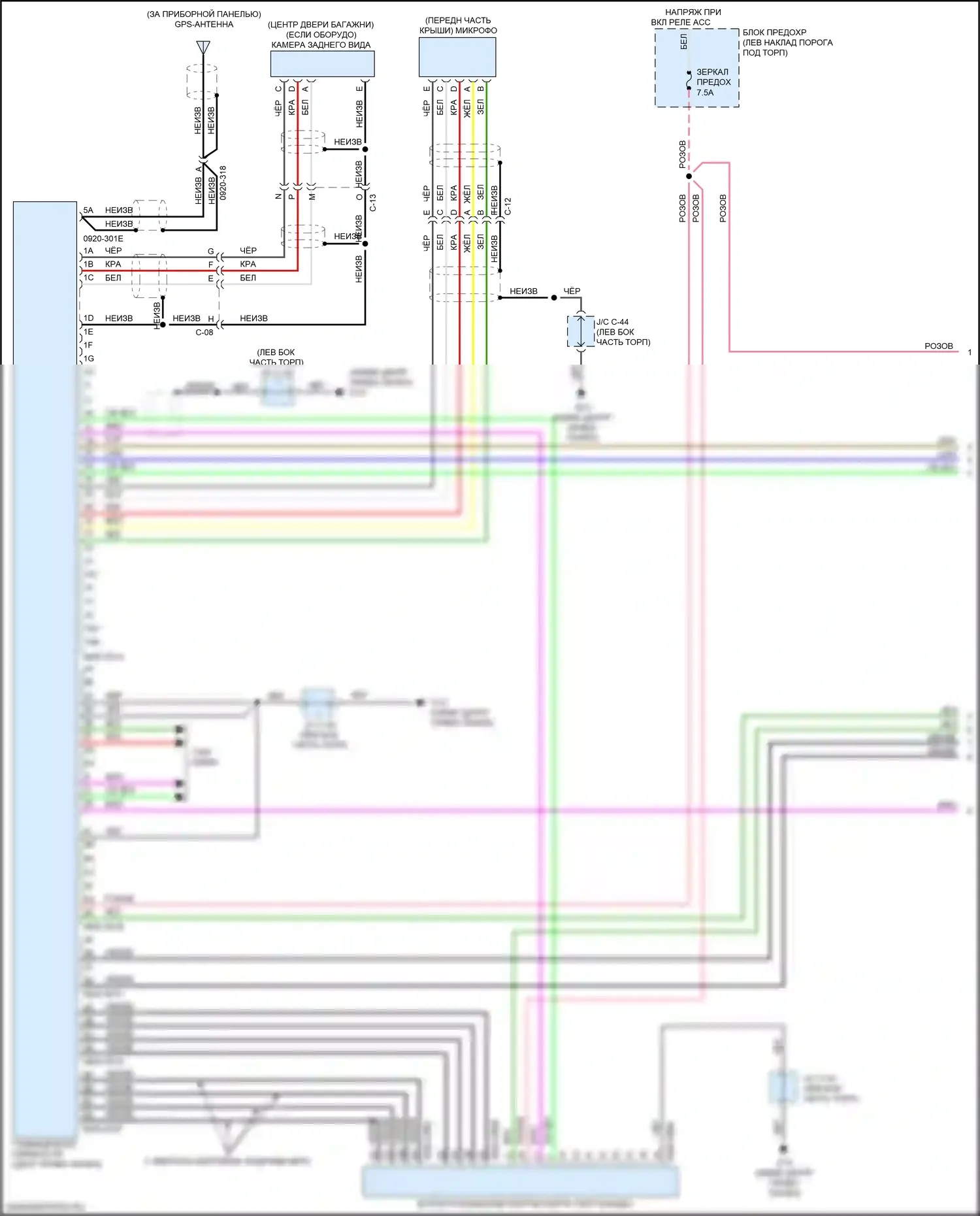 CX-3 Mazda I рестайлинг (2018-2024): Электросхема навигации, с 20-контактным клеммой (1 из 5) 