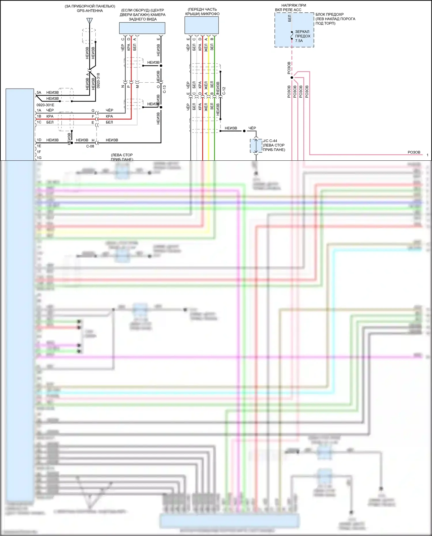 CX-3 Mazda I рестайлинг (2018-2024): Электросхема навигации, с 32-контактными контактами (1 из 5) 