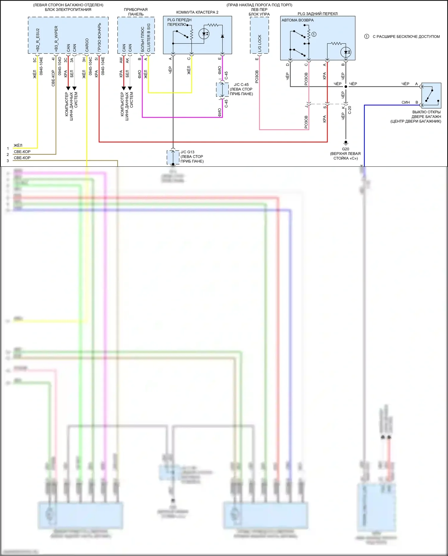 CX-30 Mazda I (2019-2024): Электросхема силовой двери багажника (2 из 2) 