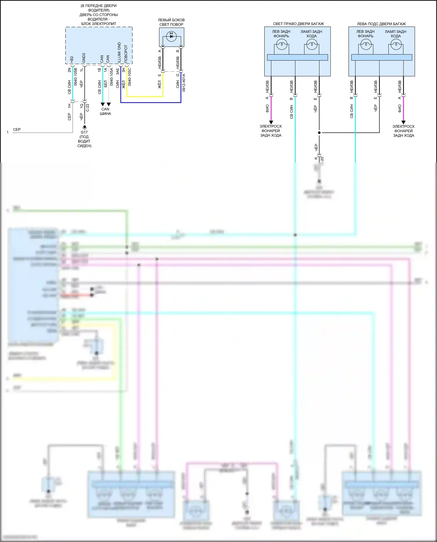 CX-30 Mazda I (2019-2024): Электросхема фар и фонарей (2 из 3) 
