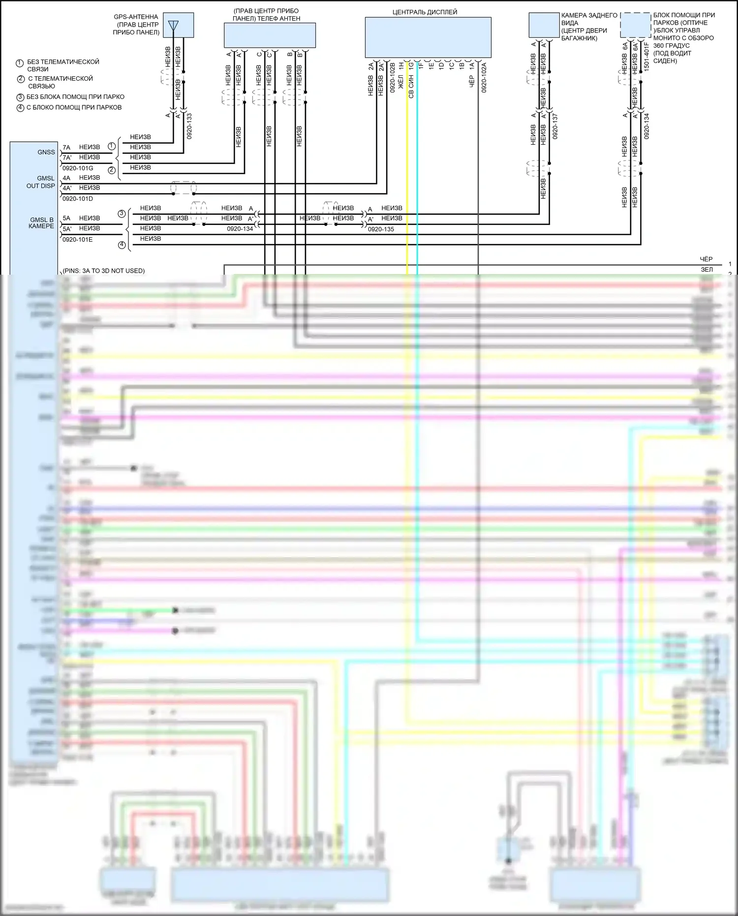 CX-30 Mazda I (2019-2024): Электросхема магнитолы, без bose (1 из 4) 