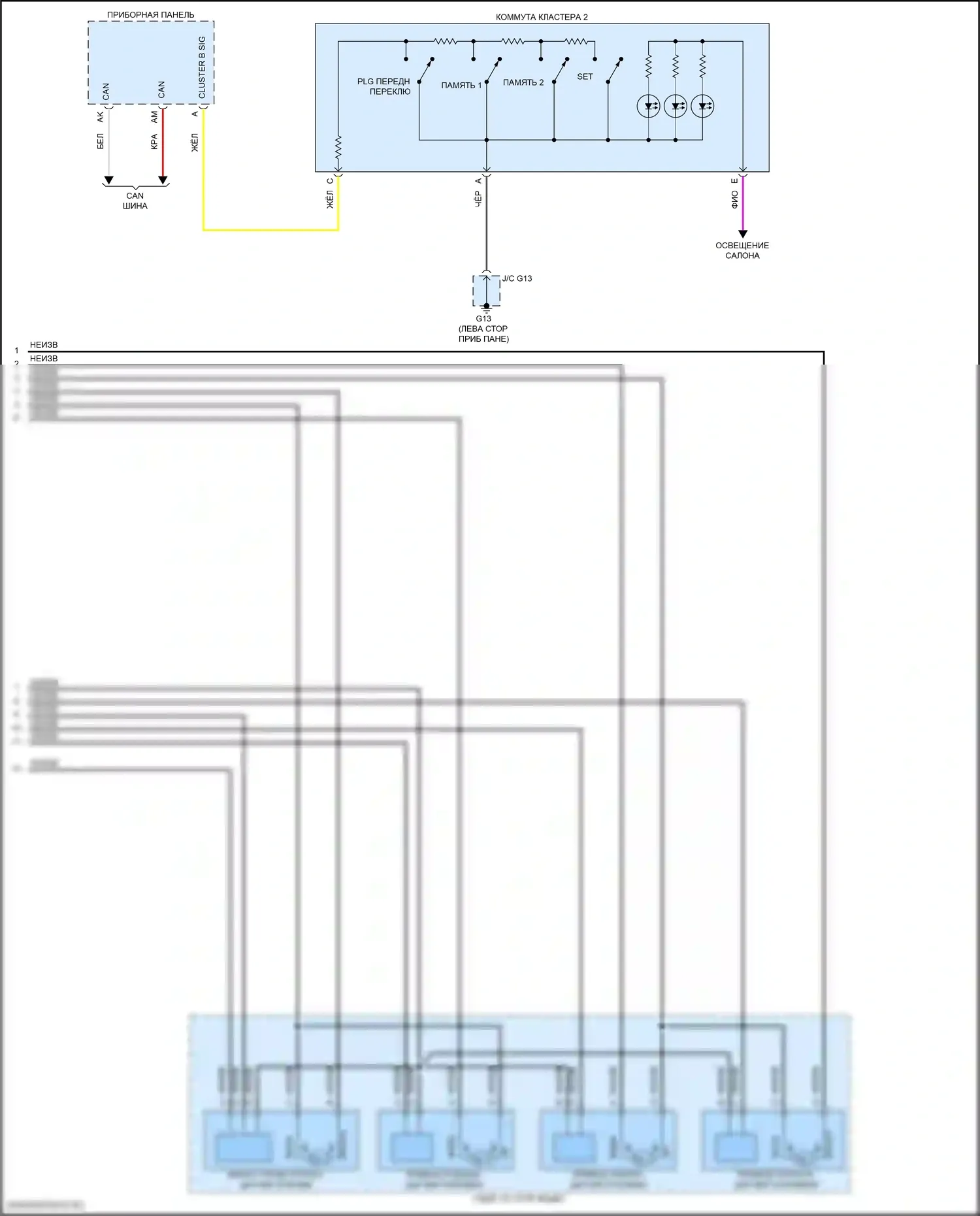 CX-30 Mazda I (2019-2024): Электросхема систем памяти (2 из 2) 