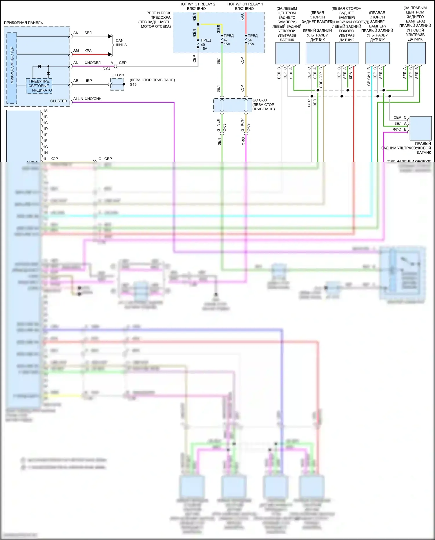 CX-30 Mazda I (2019-2024): Электросхема парктроника 