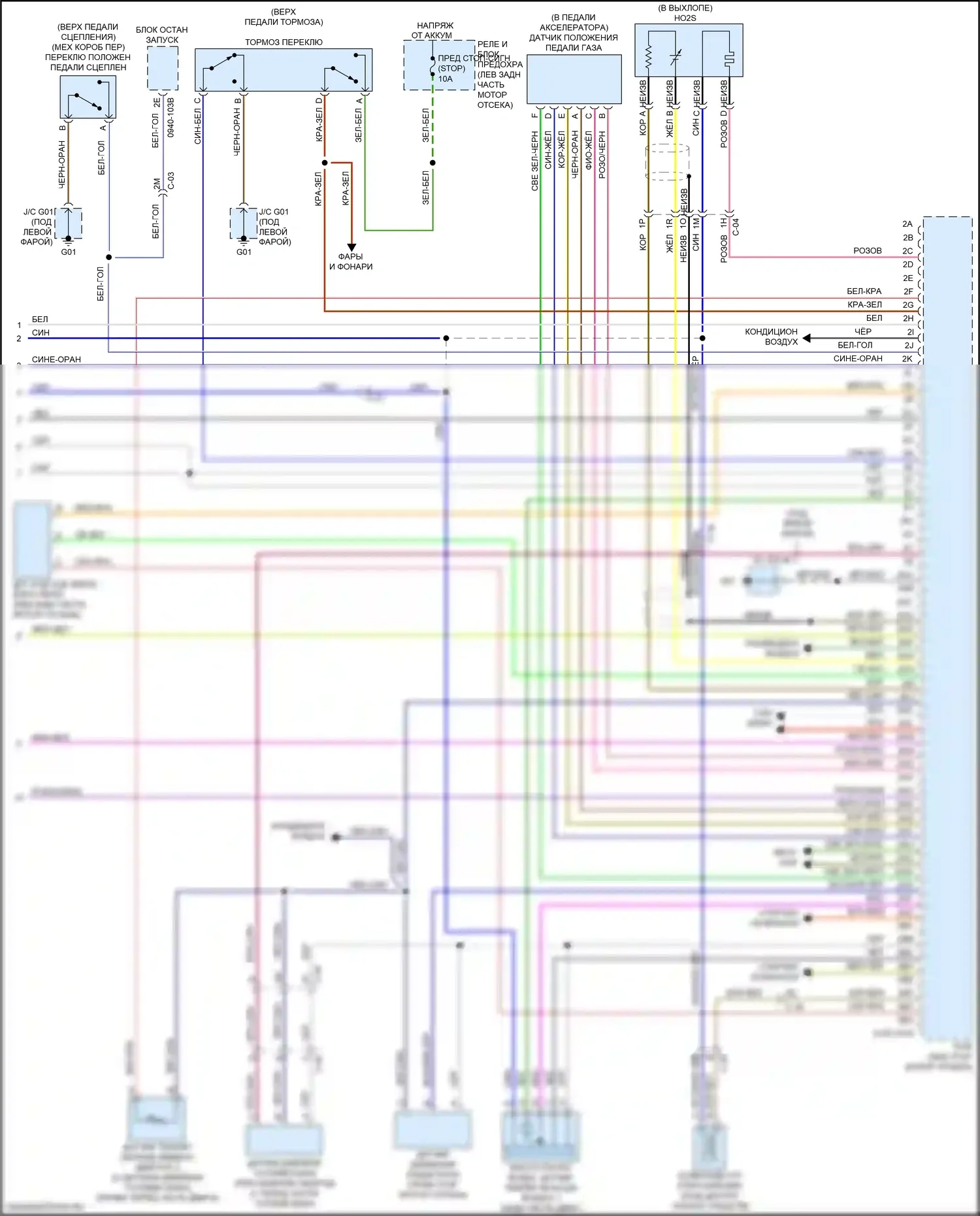 CX-5 Mazda I рестайлинг (2015-2017): Электросхема двигателя 2.0l skyactiv (5 из 5) 