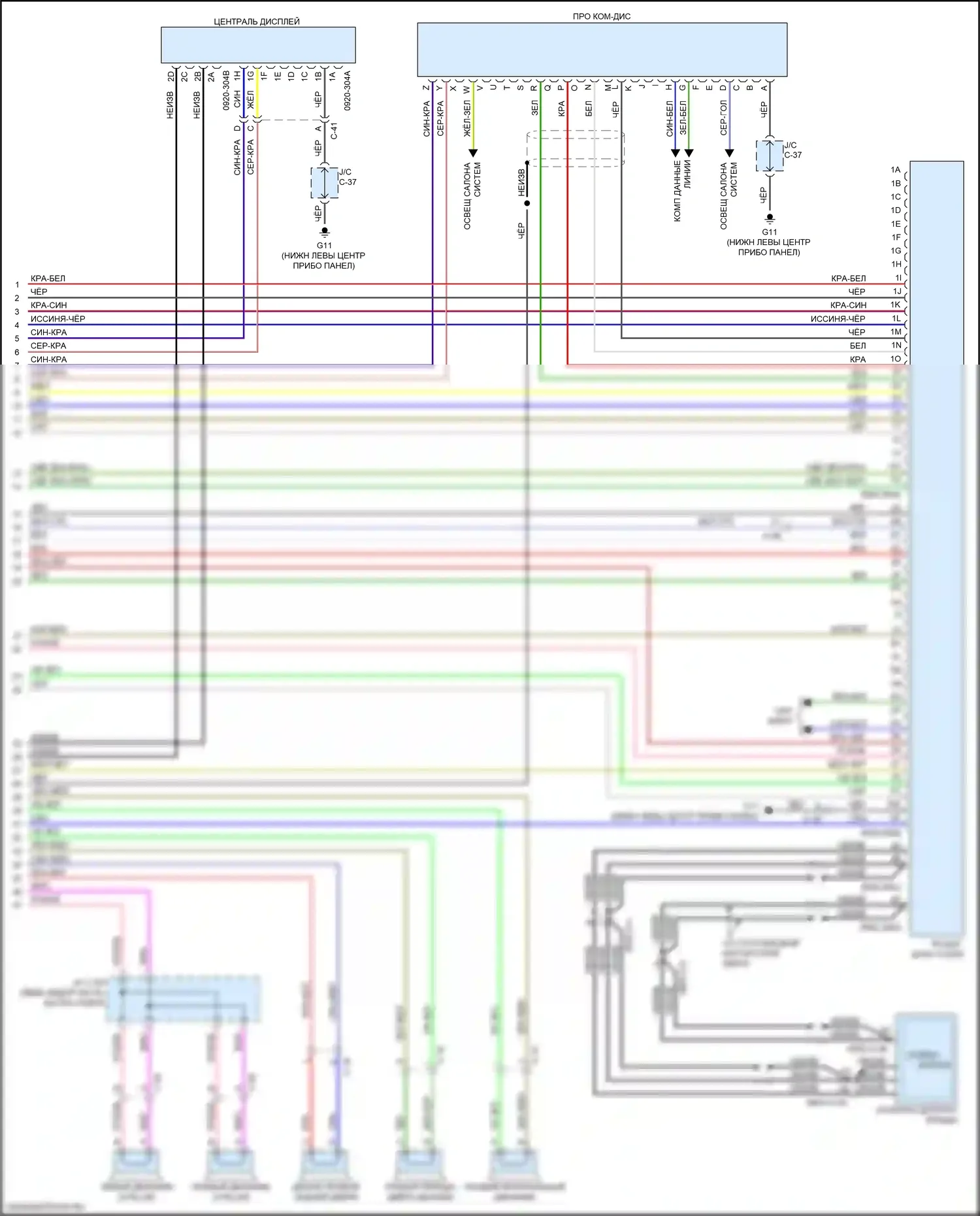 CX-5 Mazda I рестайлинг (2015-2017): Электросхема магнитолы, с bose (4 из 4) 
