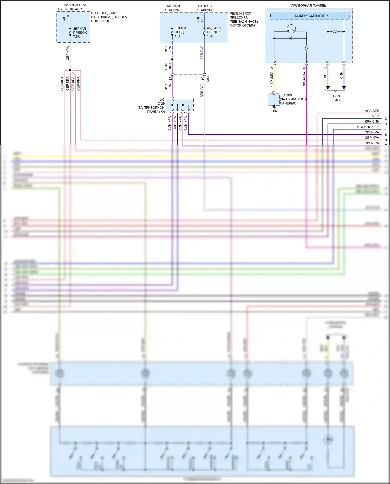 CX-5 Mazda I рестайлинг (2015-2017): Электросхема радиосети, без bose, с навигацией (2 из 3) 