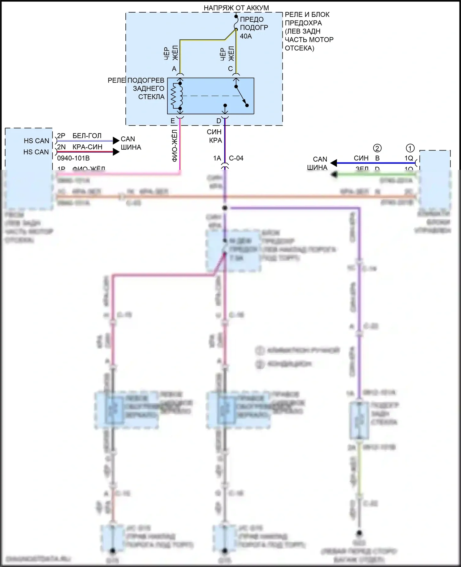 CX-5 Mazda I рестайлинг (2015-2017): Электросхема подогрева стекол 