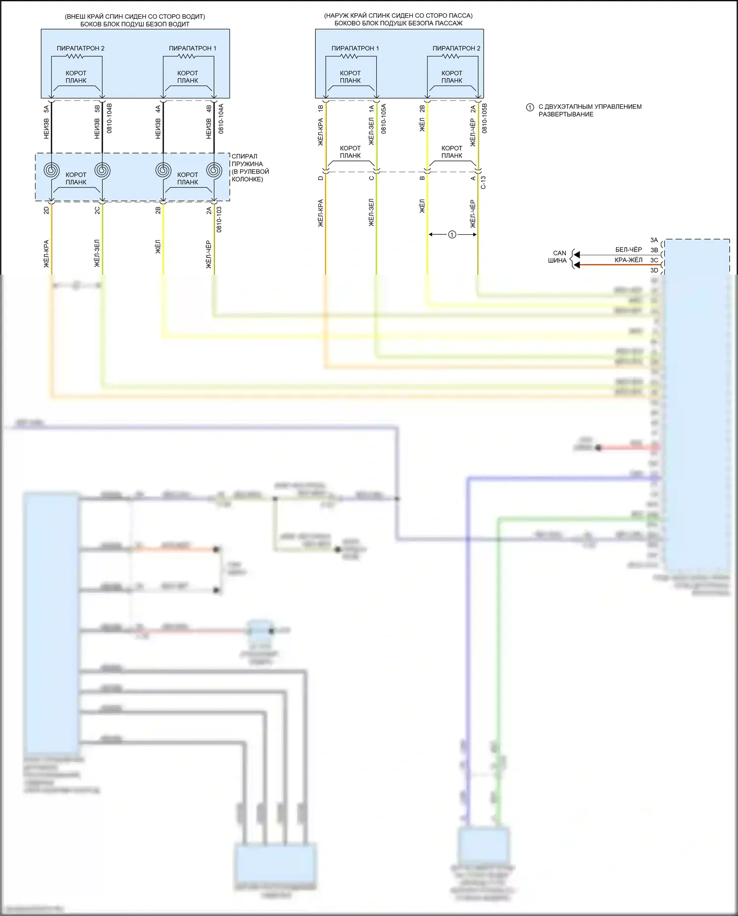 CX-5 Mazda I рестайлинг (2015-2017): Электросхема подушек безопасности (3 из 3) 