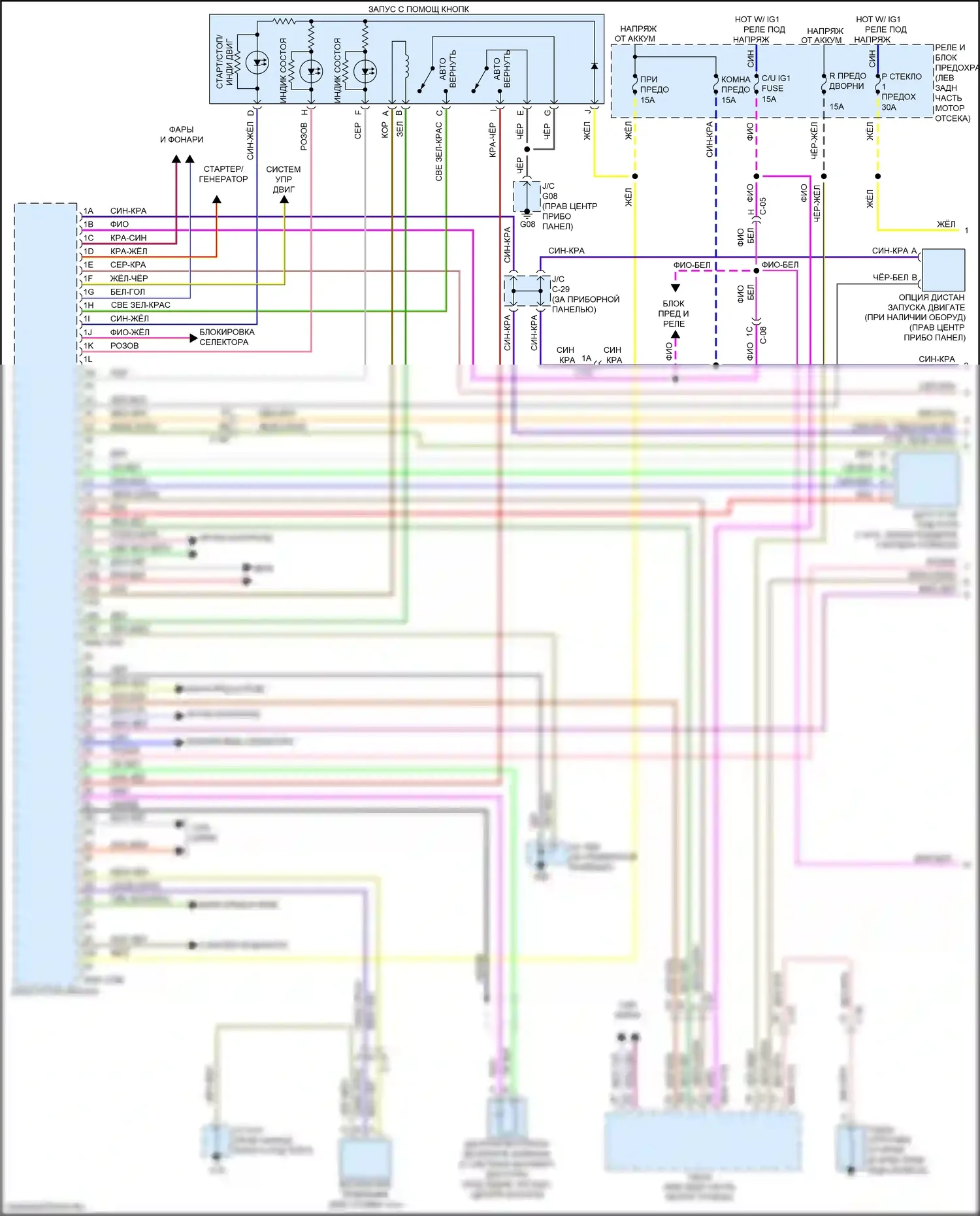 CX-5 Mazda I рестайлинг (2015-2017): Сигнализации электросхема (1 из 4) 