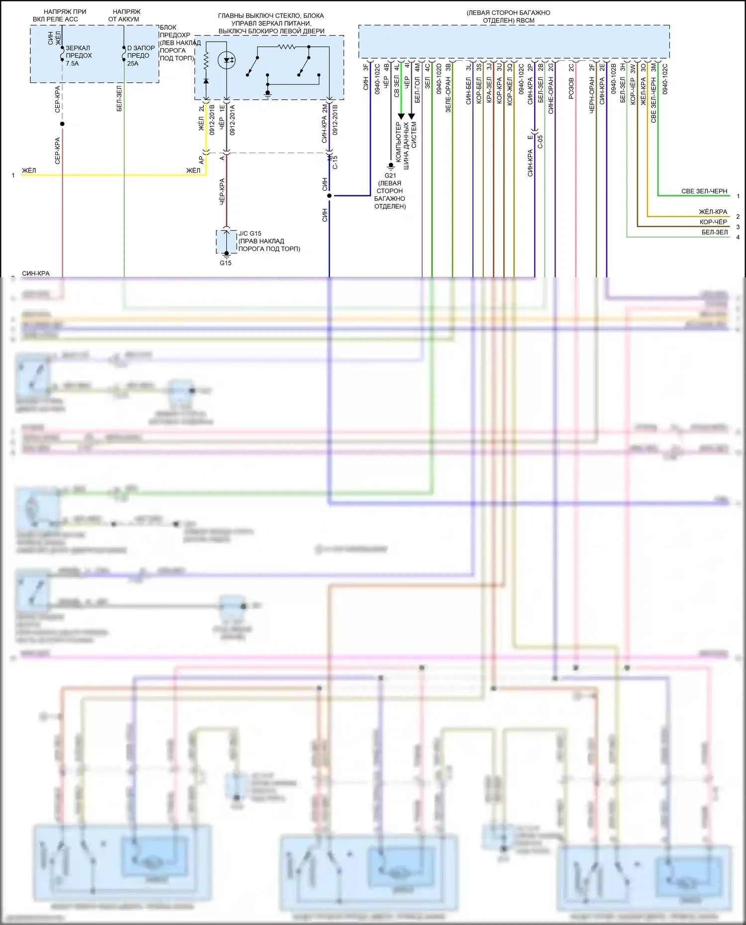CX-5 Mazda I рестайлинг (2015-2017): Сигнализации электросхема (2 из 4) 