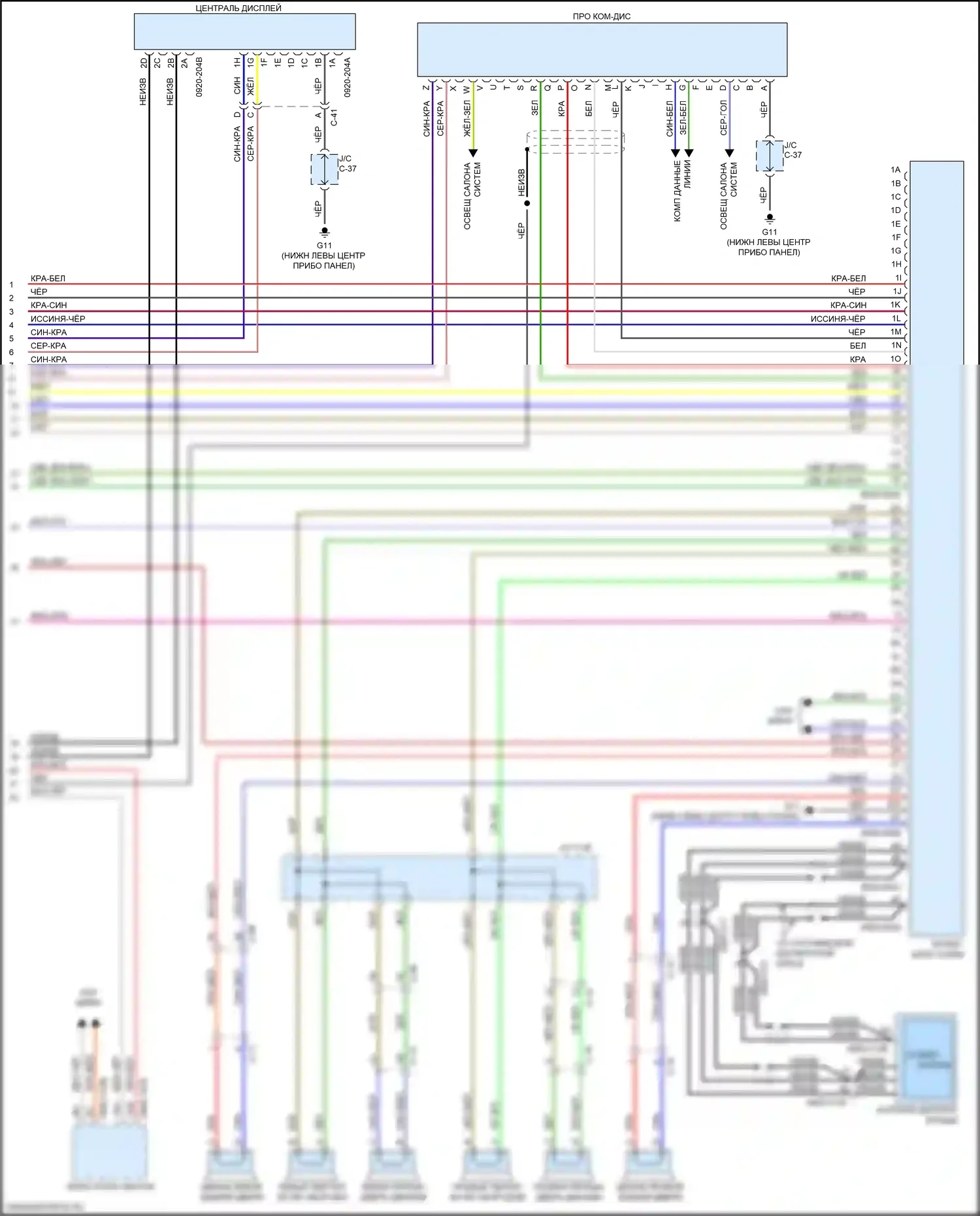 CX-5 Mazda I рестайлинг (2015-2017): Электросхема навигации, без bose (3 из 3) 