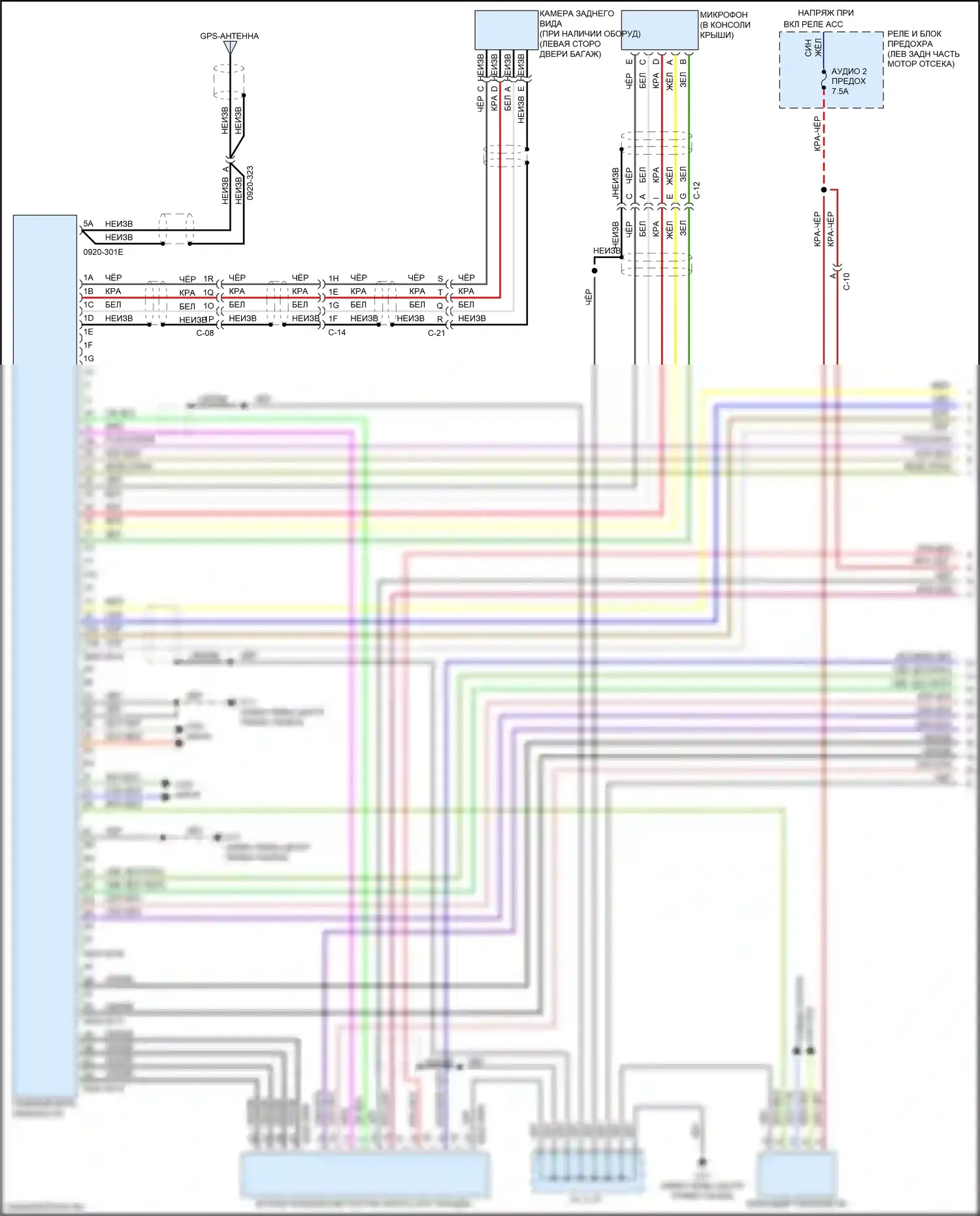 CX-5 Mazda I рестайлинг (2015-2017): Электросхема навигации, с bose (1 из 4) 