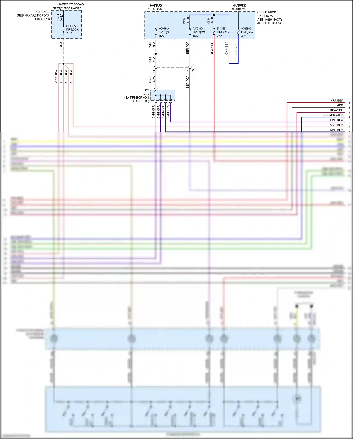 CX-5 Mazda I рестайлинг (2015-2017): Электросхема навигации, с bose (2 из 4) 