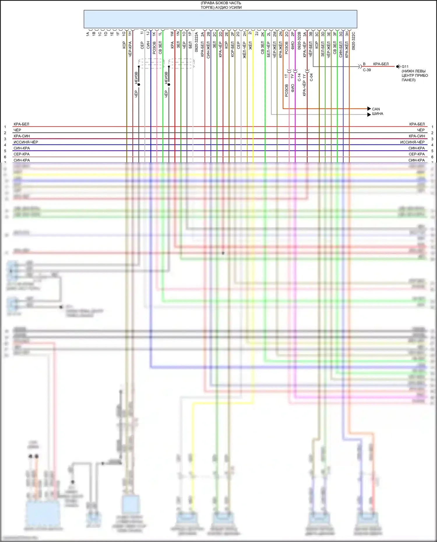 CX-5 Mazda I рестайлинг (2015-2017): Электросхема навигации, с bose (3 из 4) 