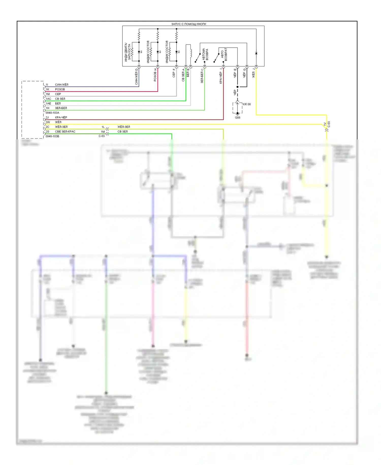 CX-5 Mazda I (2011-2015): Электросхема блока предохранителей реле (3 из 3) 