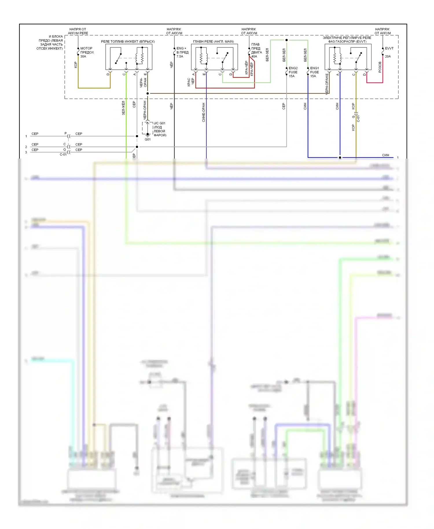 CX-5 Mazda I (2011-2015): Электросхема двигателя 2.0l (3 из 5) 