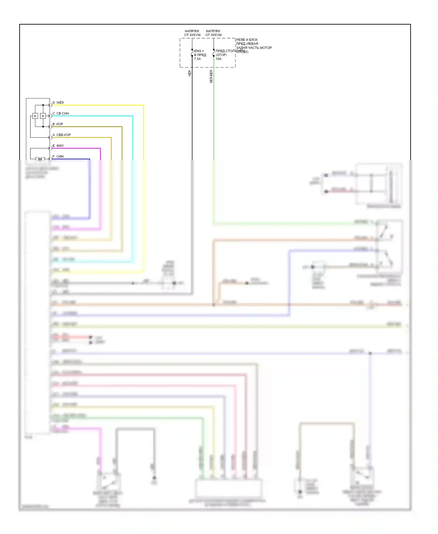 CX-5 Mazda I (2011-2015): Электросхема круиз-контроля (1 из 2) 