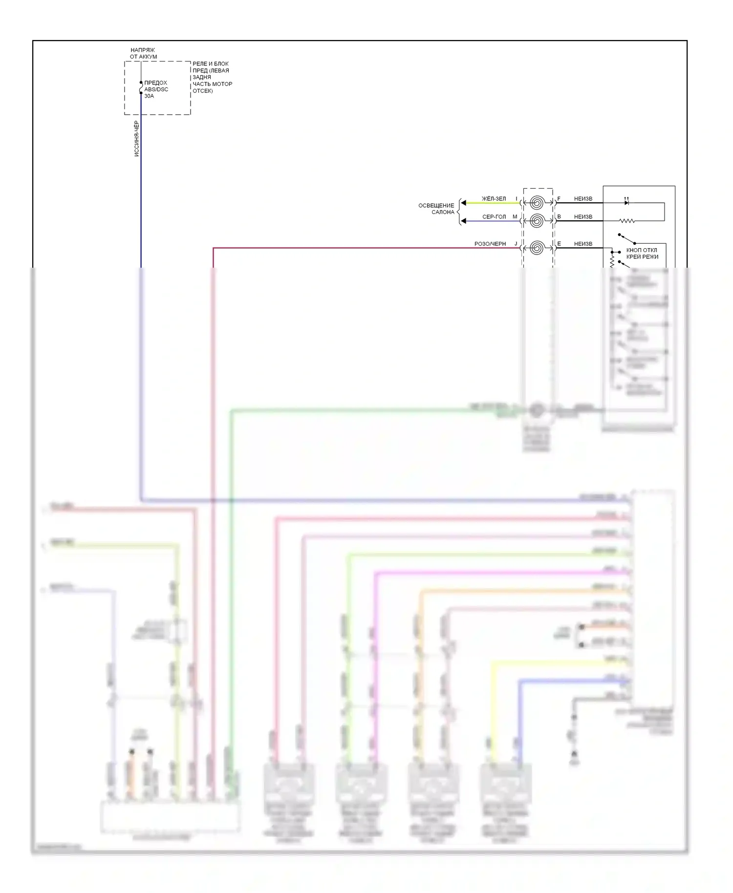 CX-5 Mazda I (2011-2015): Электросхема круиз-контроля (2 из 2) 