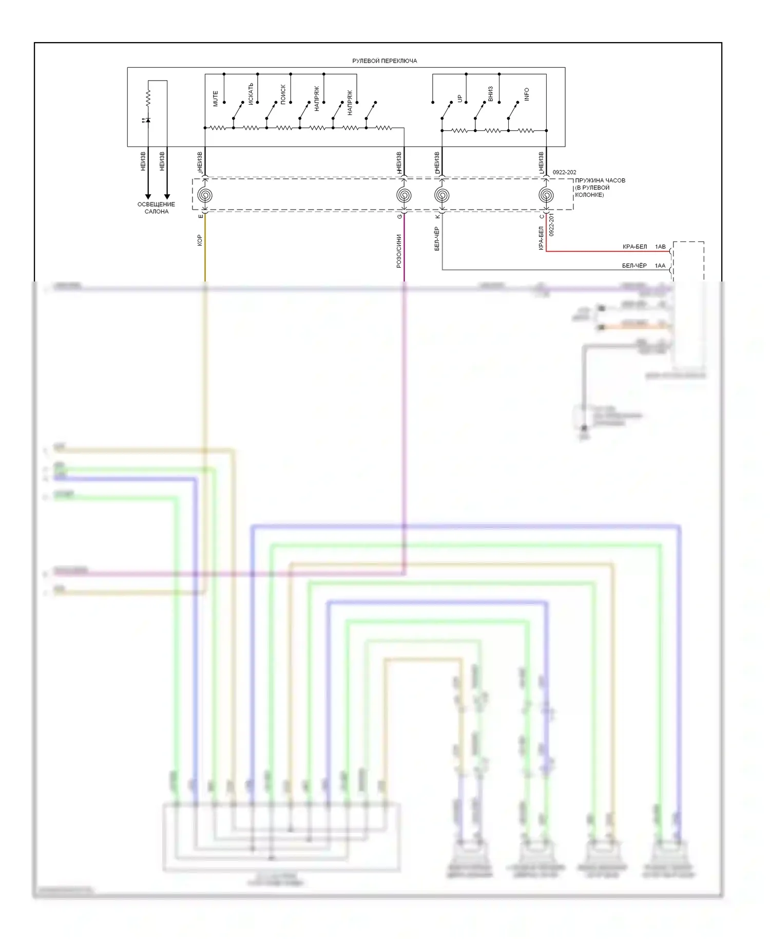 CX-5 Mazda I (2011-2015): Электросхема магнитолы, без bose, без навигации (2 из 2) 